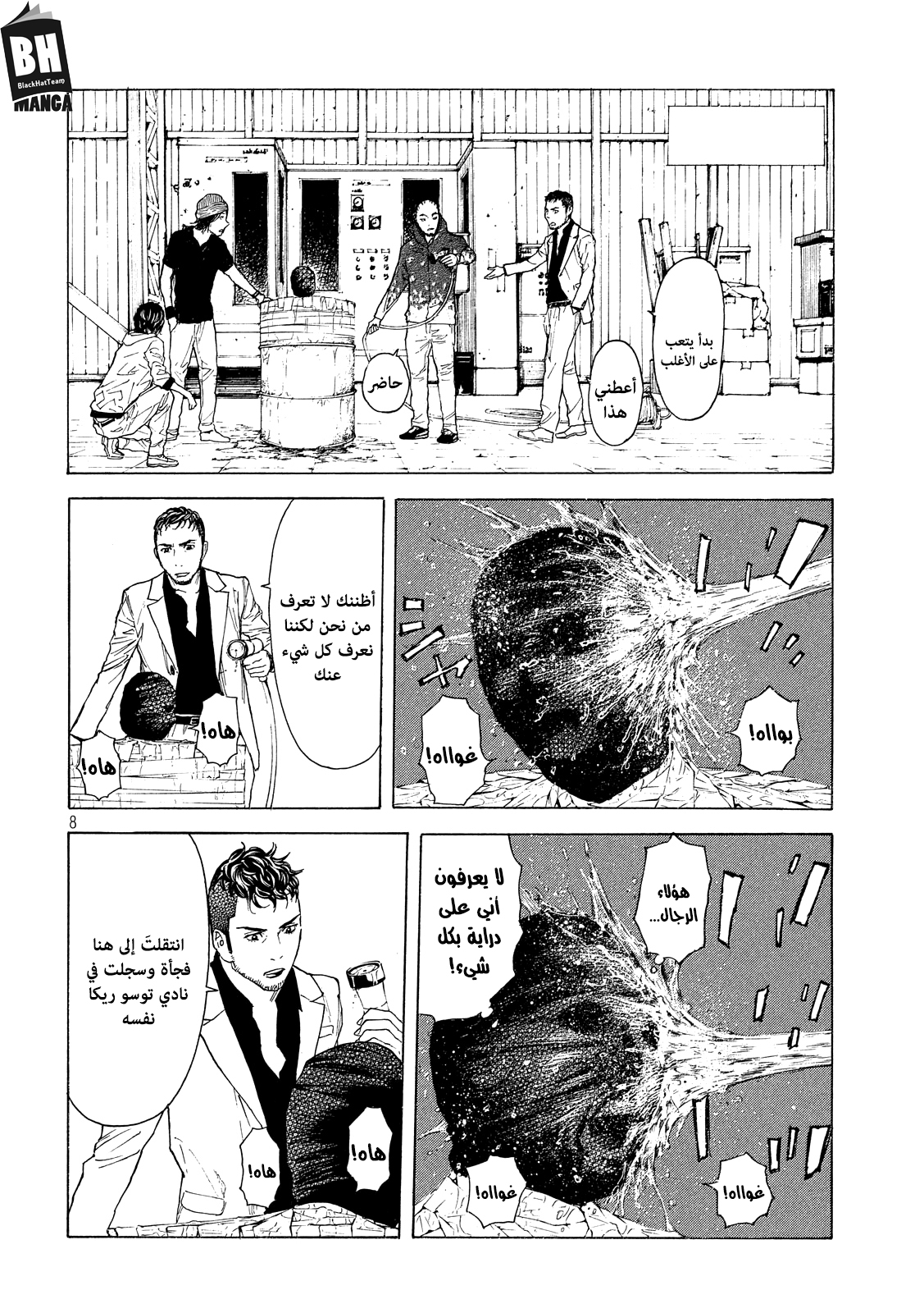 Read My Home Hero AR Manga Online