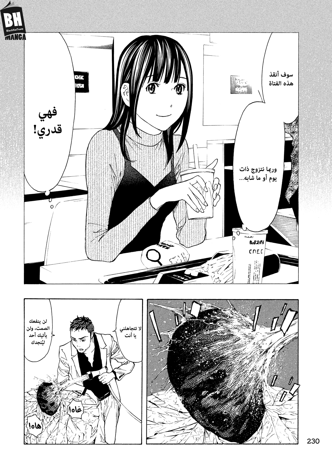 Read My Home Hero AR Manga Online