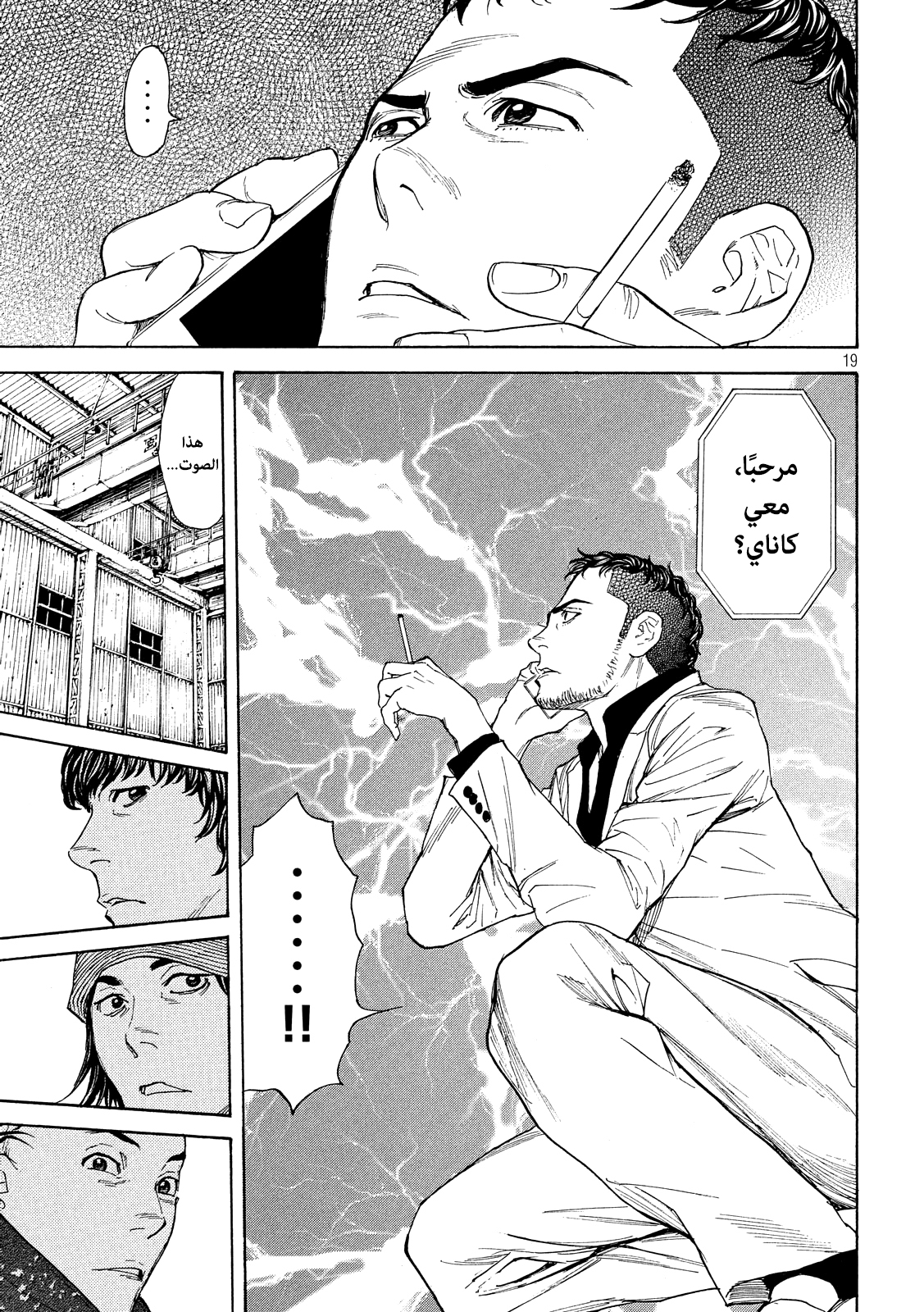 Read My Home Hero AR Manga Online