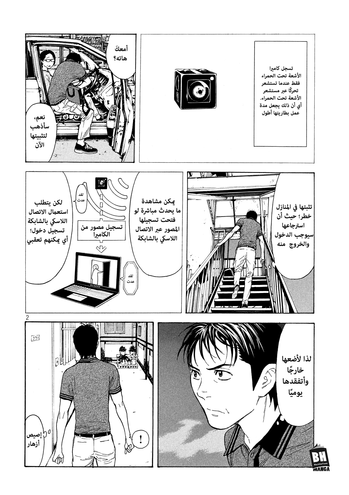 Read My Home Hero AR Manga Online