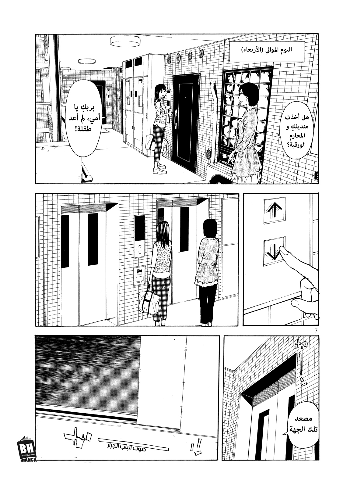 Read My Home Hero AR Manga Online