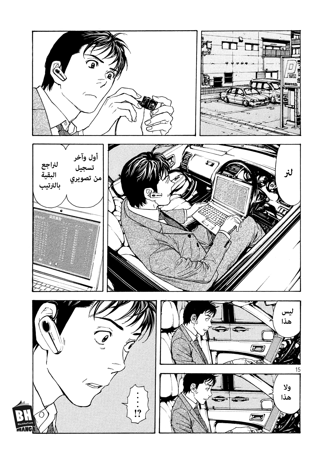 Read My Home Hero AR Manga Online