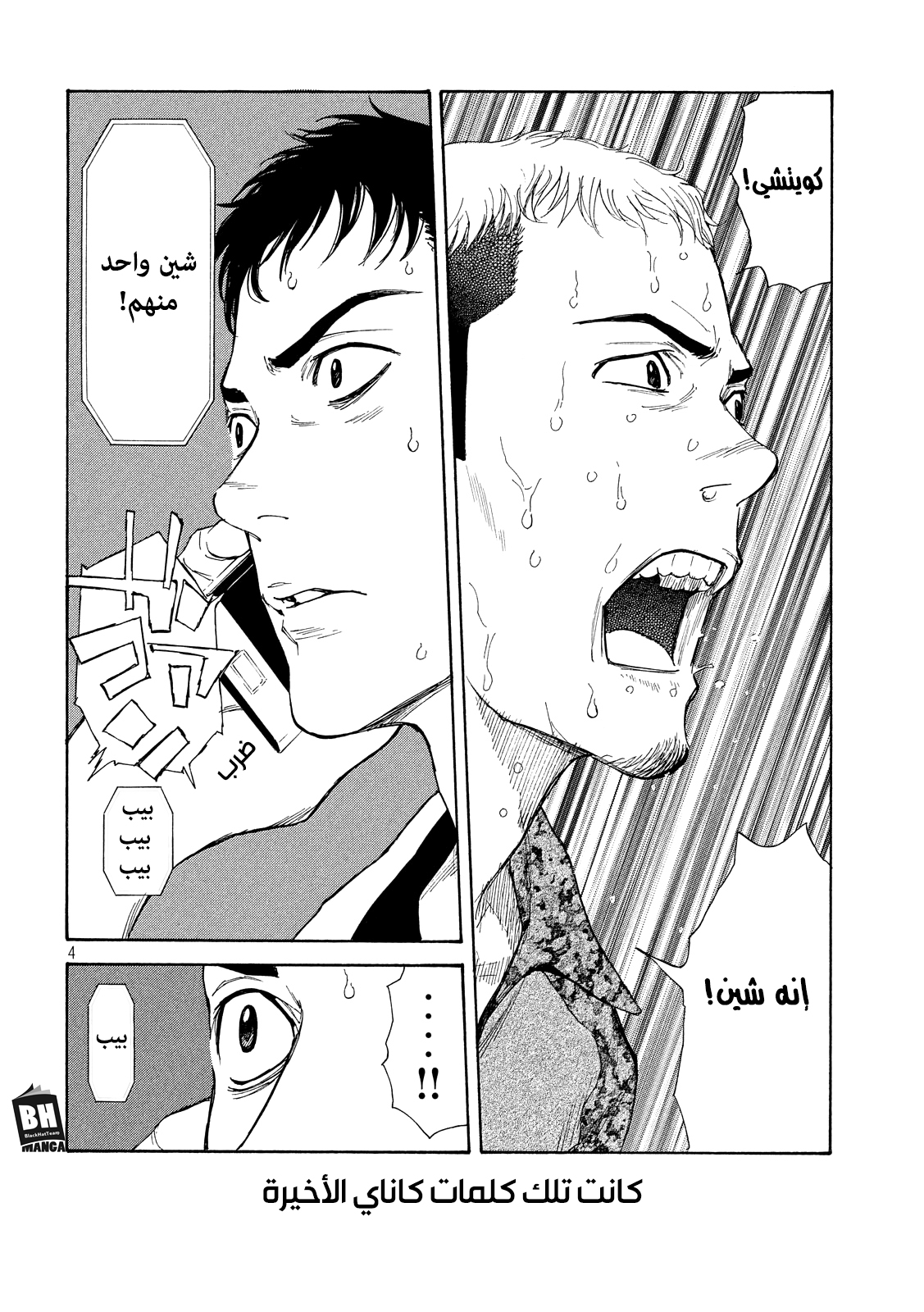 Read My Home Hero AR Manga Online