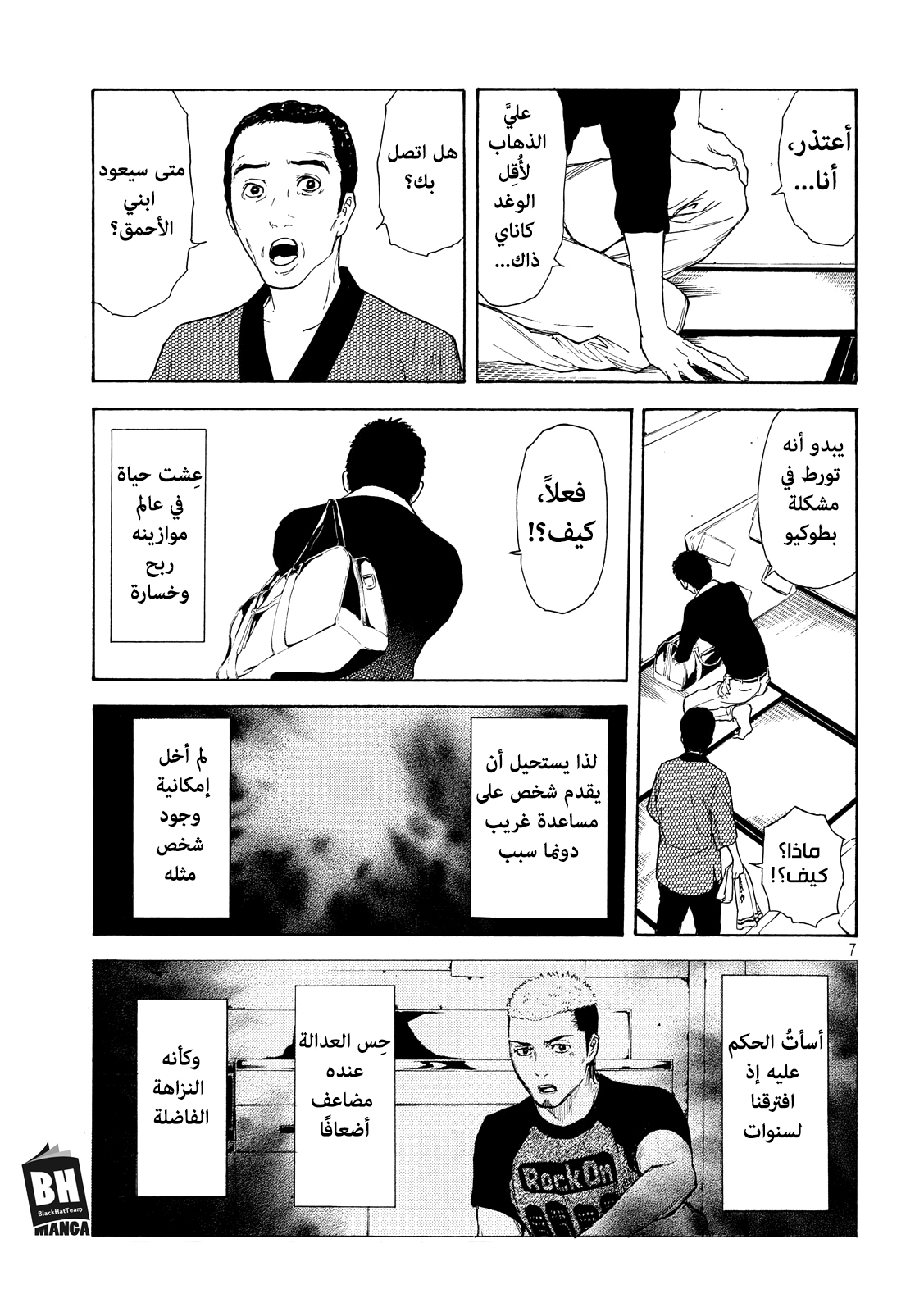 Read My Home Hero AR Manga Online