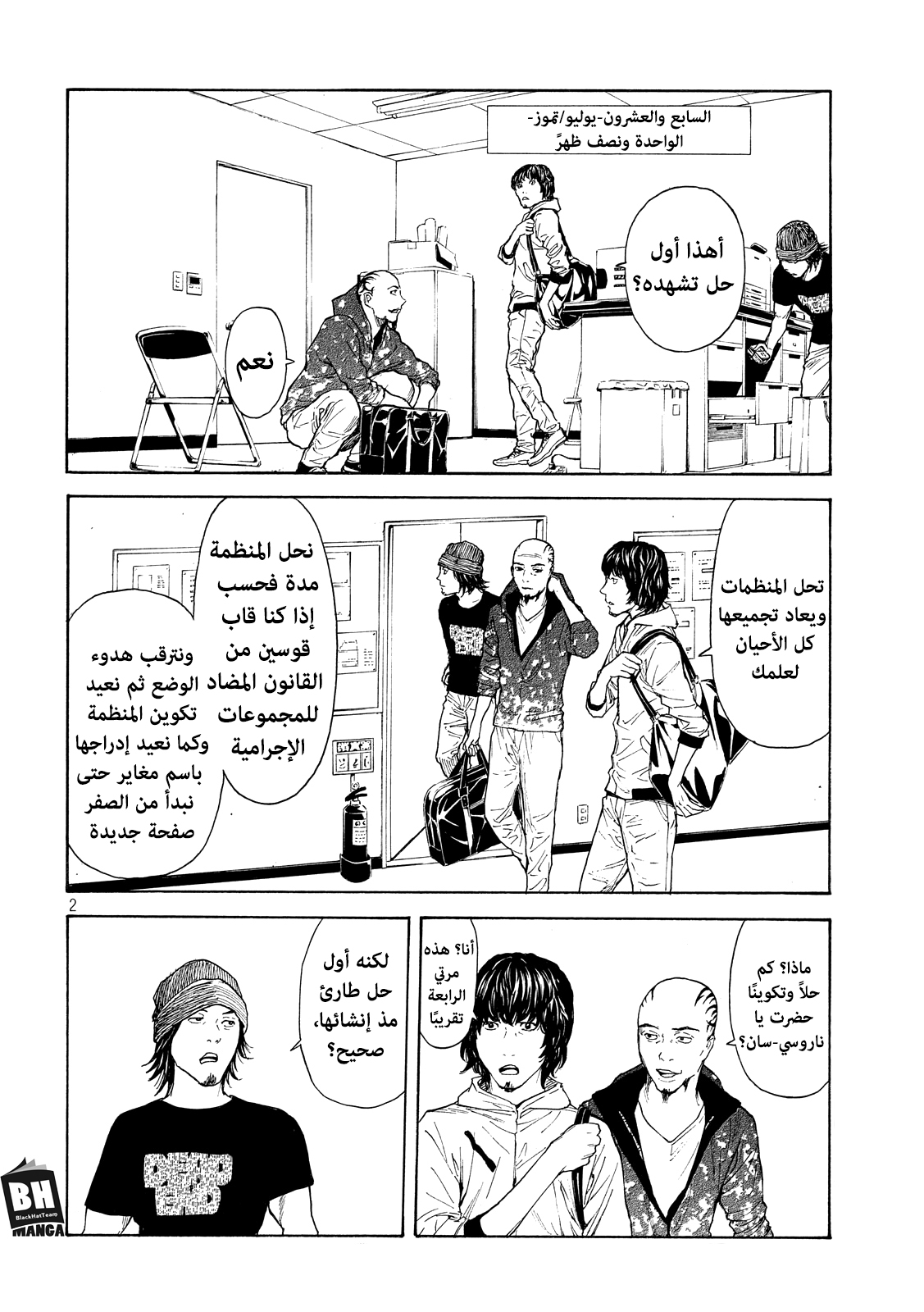 Read My Home Hero AR Manga Online