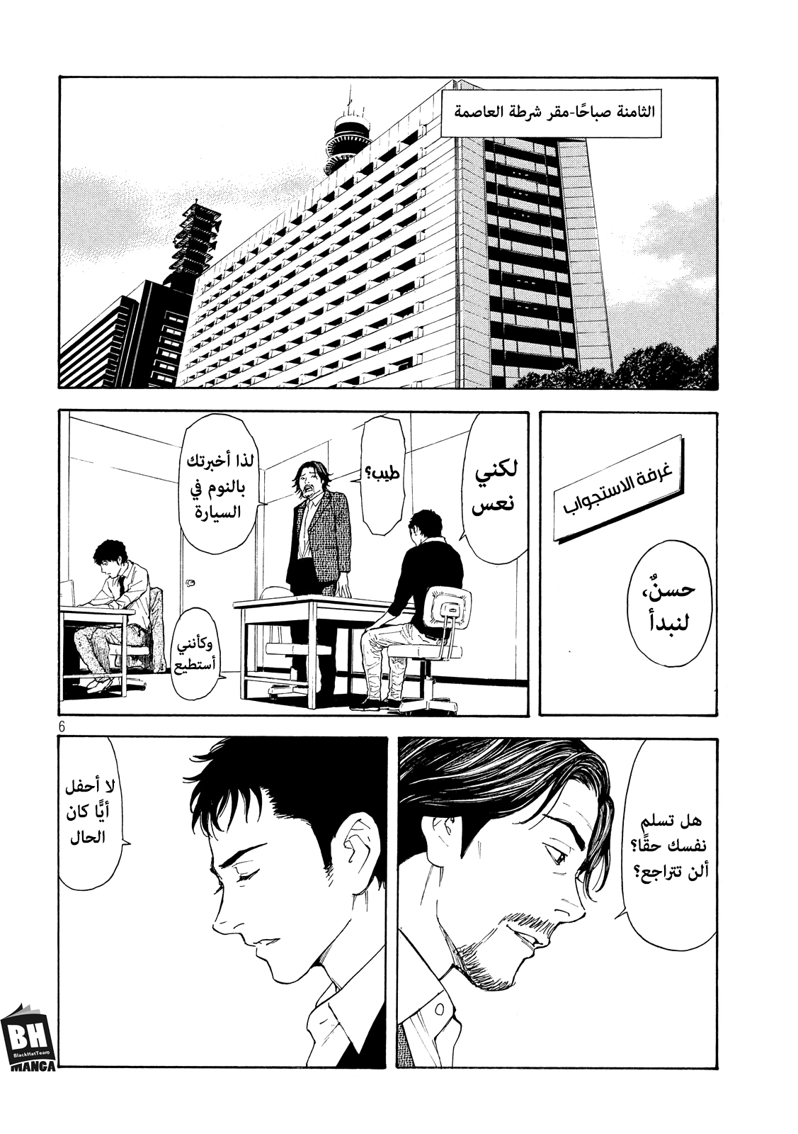 Read My Home Hero AR Manga Online