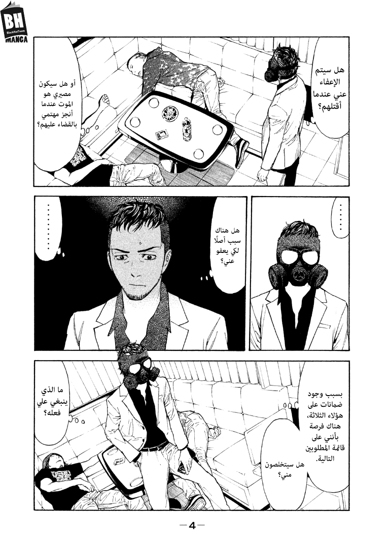 Read My Home Hero AR Manga Online