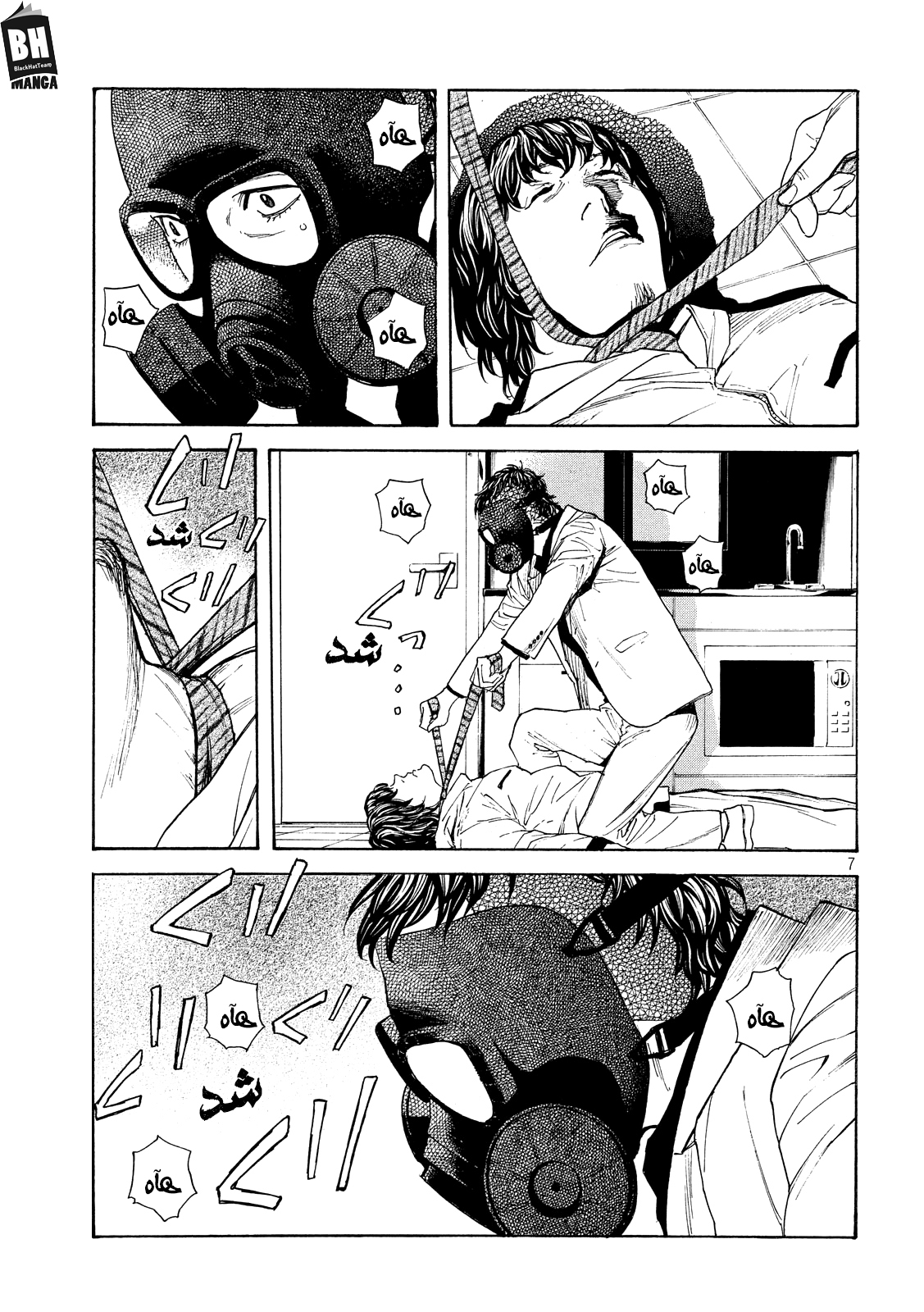 Read My Home Hero AR Manga Online