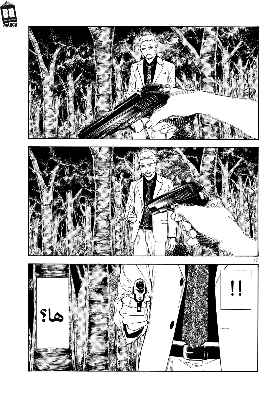 Read My Home Hero AR Manga Online