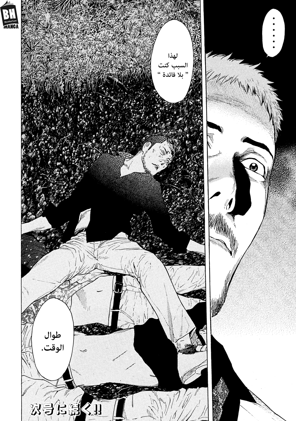 Read My Home Hero AR Manga Online