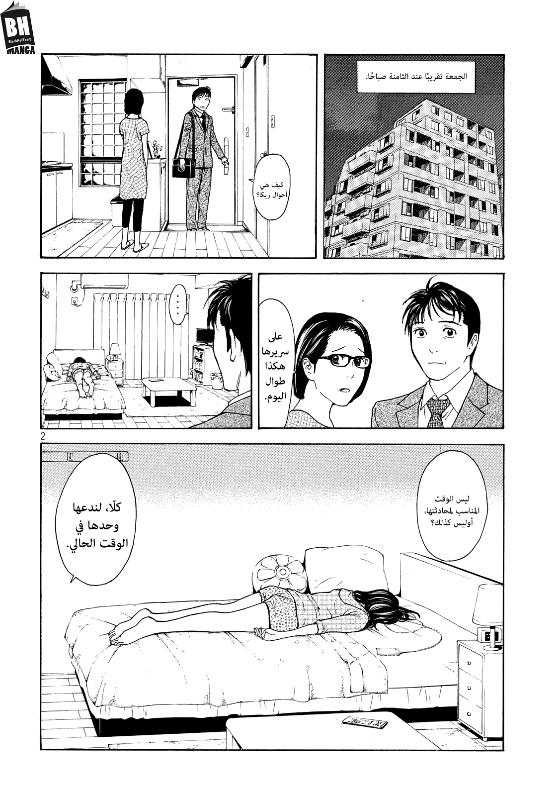 Read My Home Hero AR Manga Online