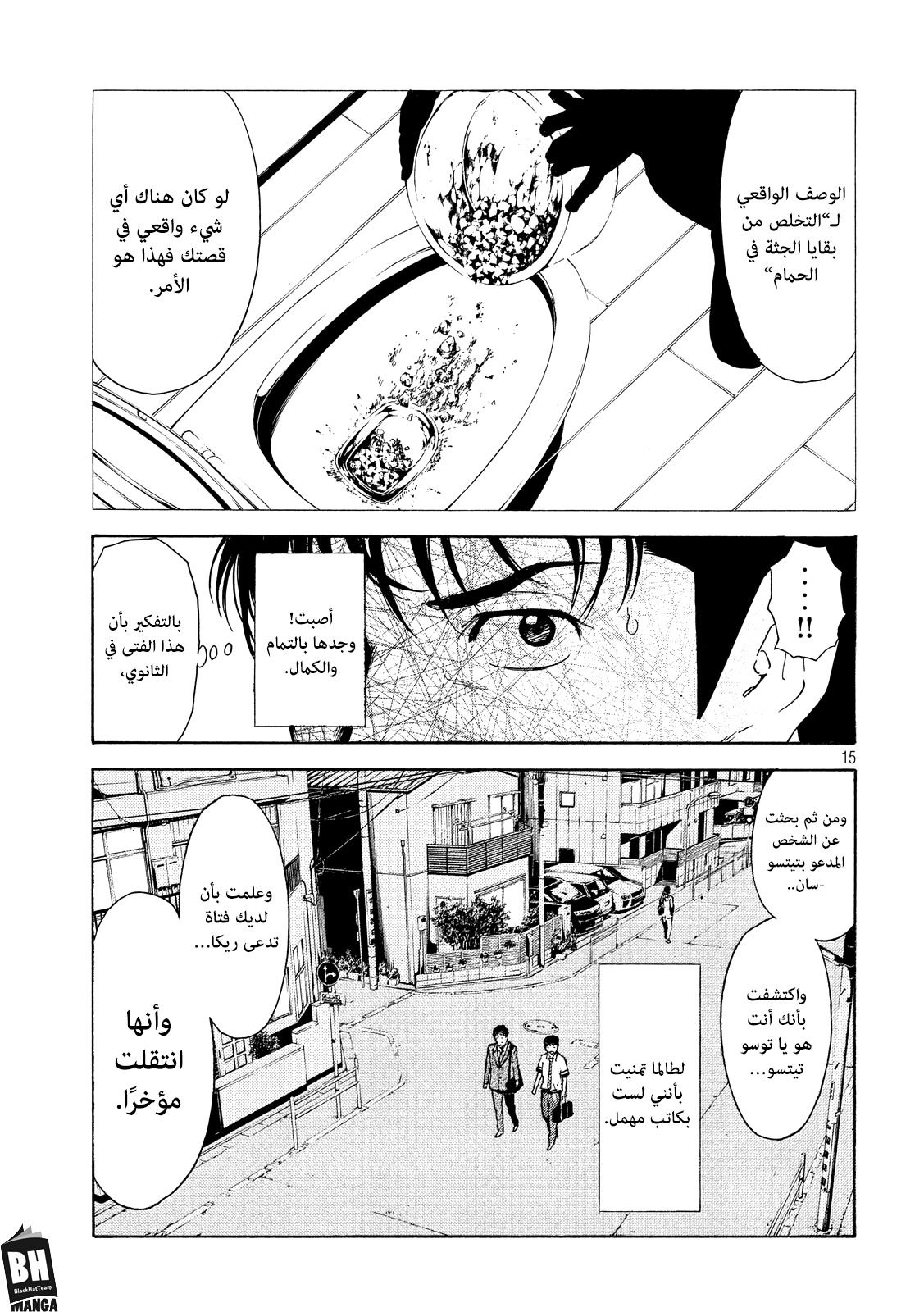 Read My Home Hero AR Manga Online