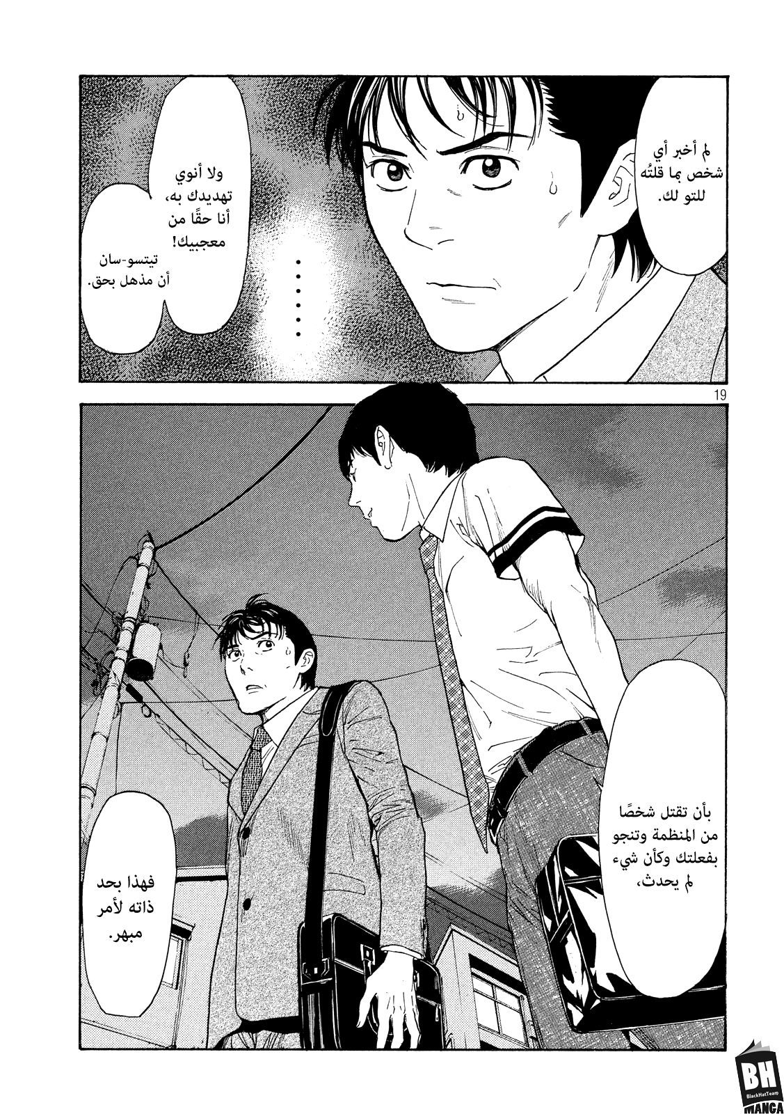 Read My Home Hero AR Manga Online