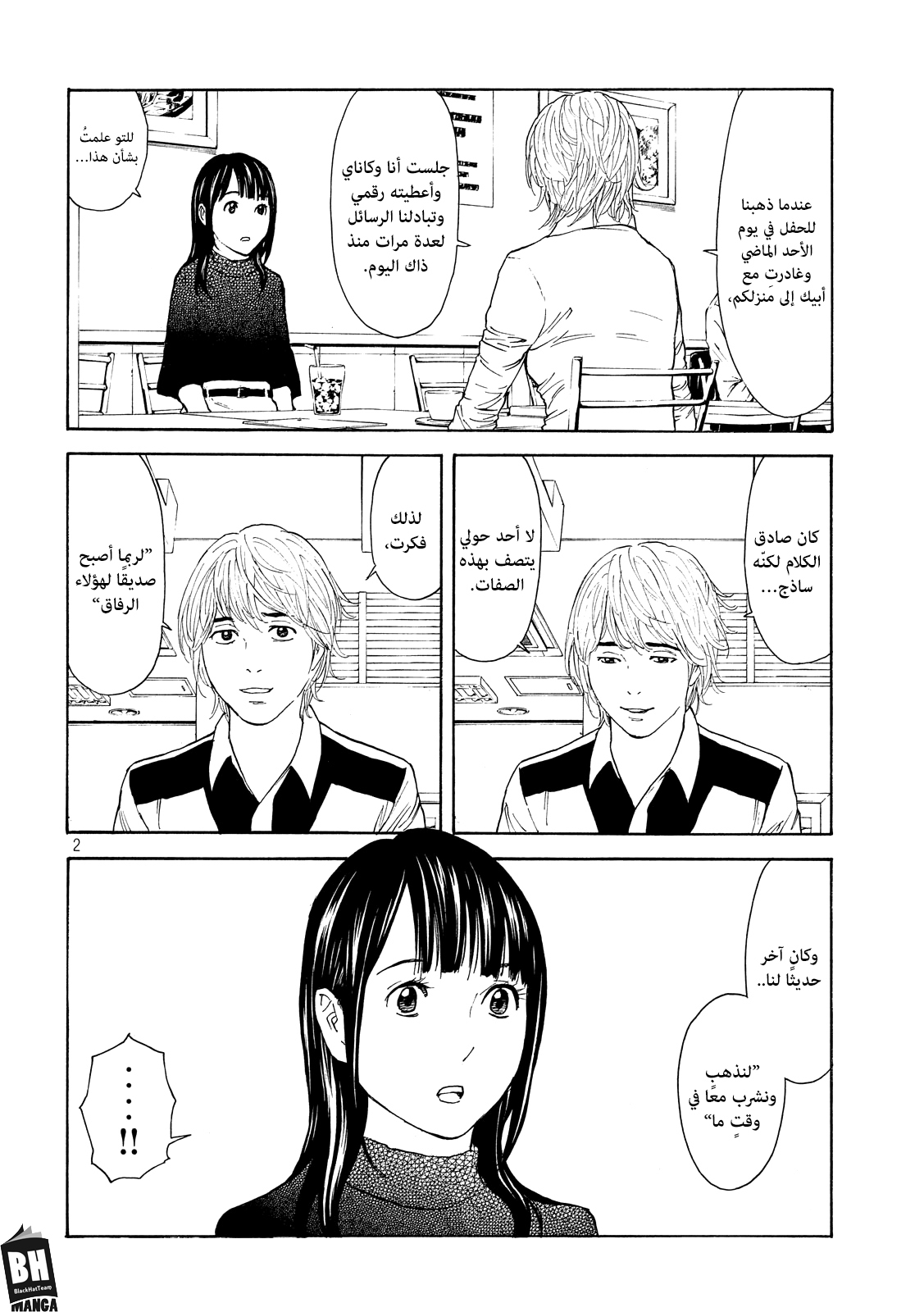 Read My Home Hero AR Manga Online