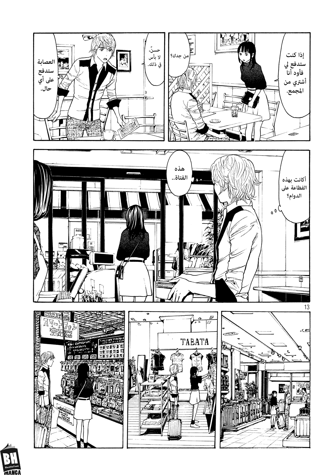 Read My Home Hero AR Manga Online