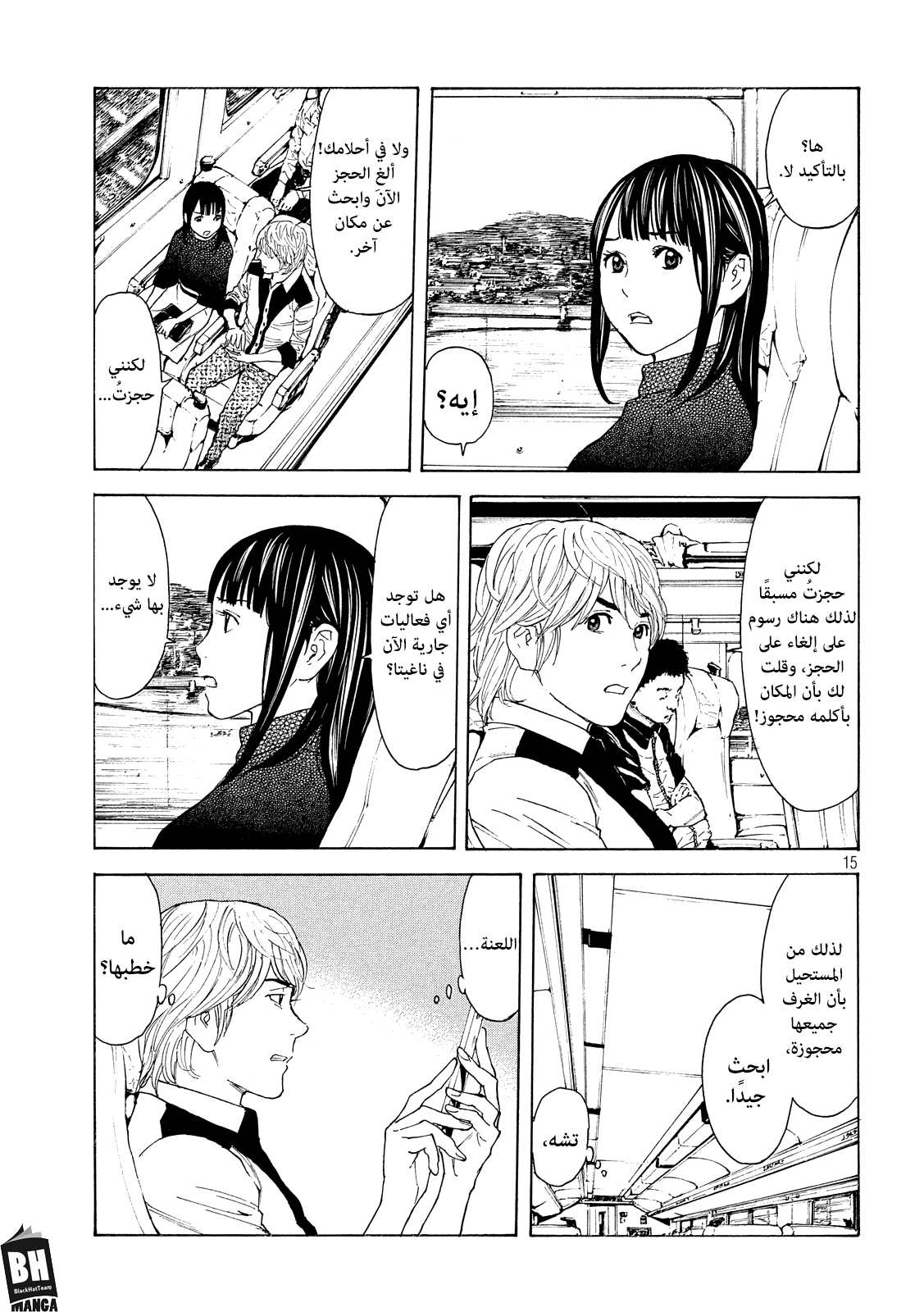 Read My Home Hero AR Manga Online