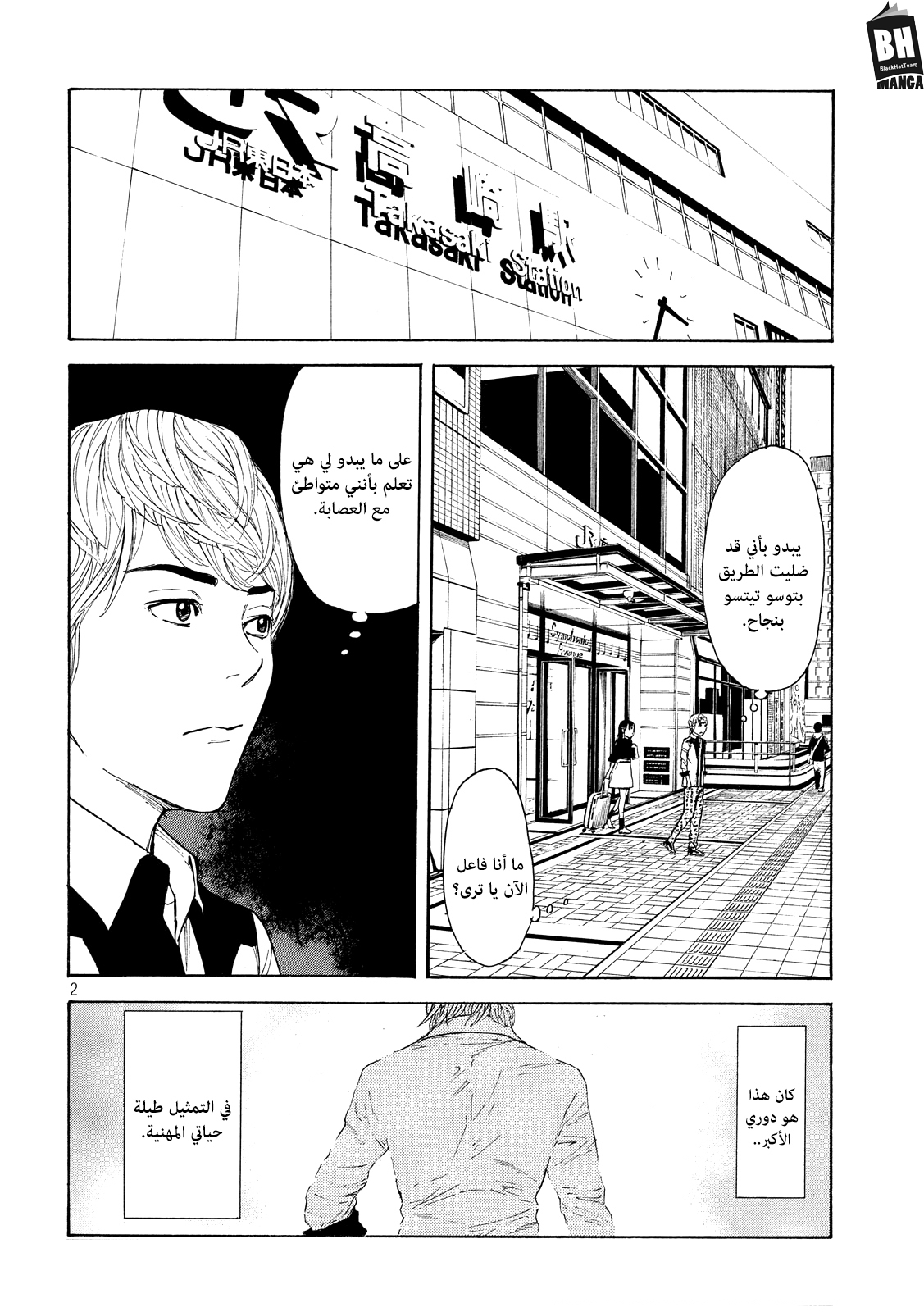 Read My Home Hero AR Manga Online