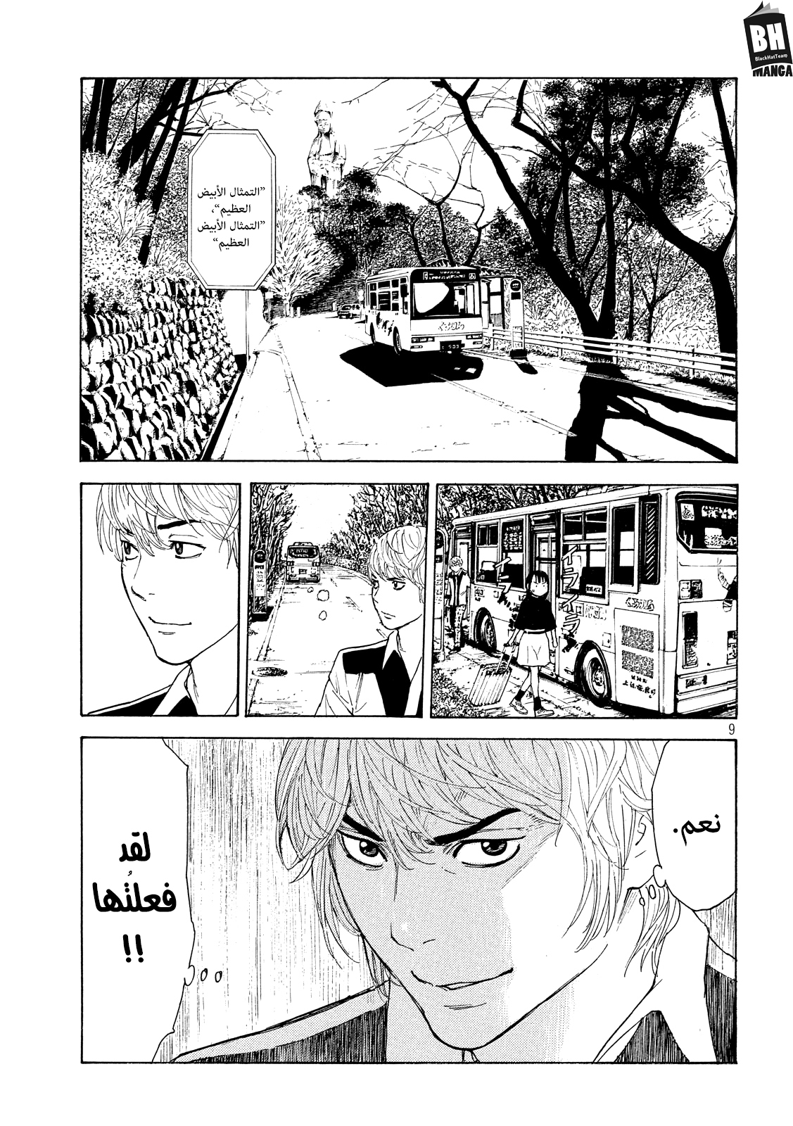 Read My Home Hero AR Manga Online