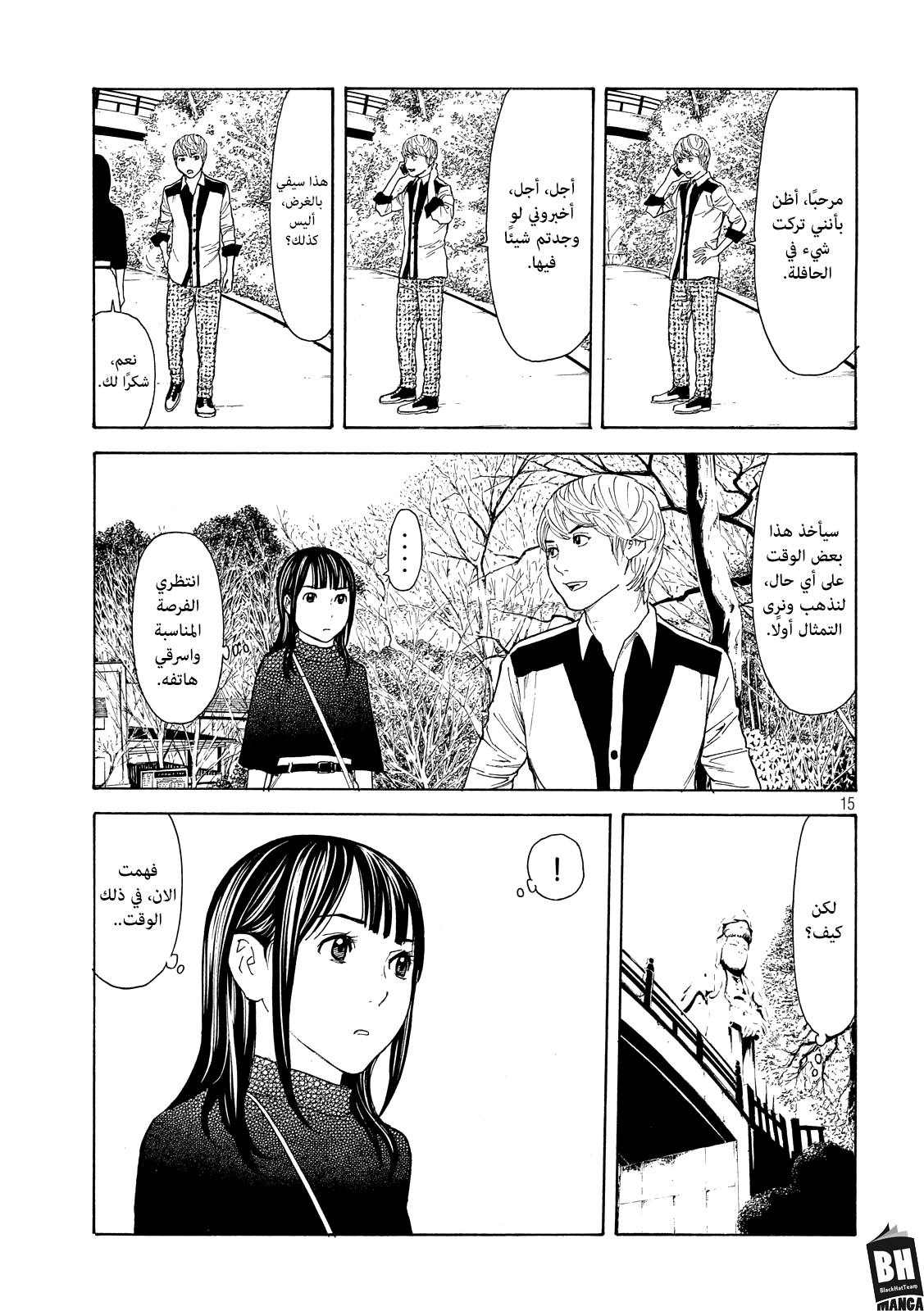 Read My Home Hero AR Manga Online