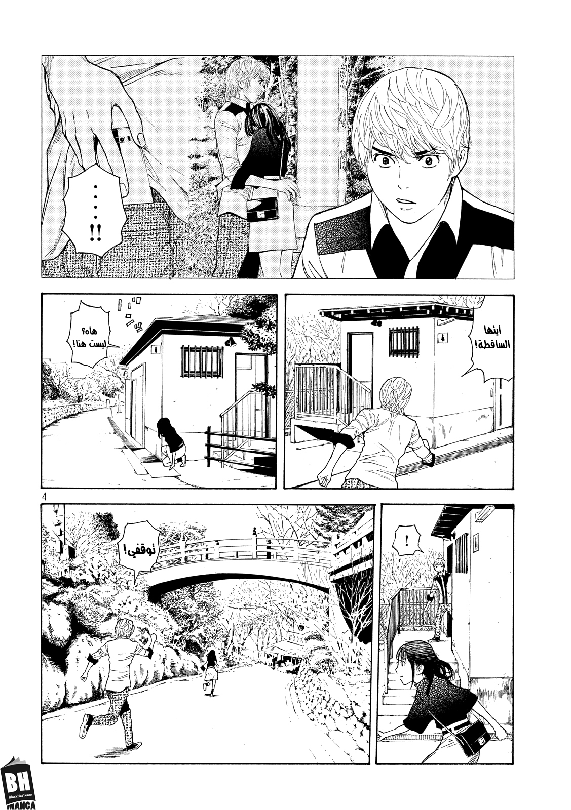 Read My Home Hero AR Manga Online