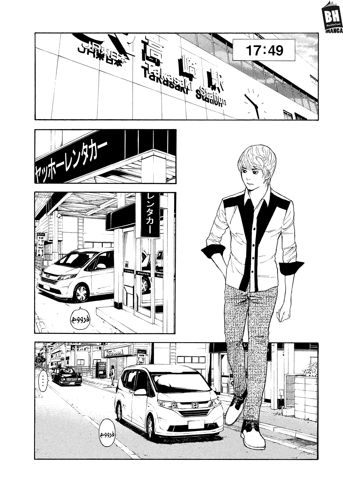 Read My Home Hero AR Manga Online