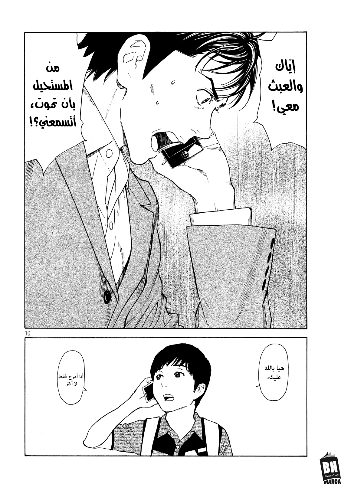 Read My Home Hero AR Manga Online