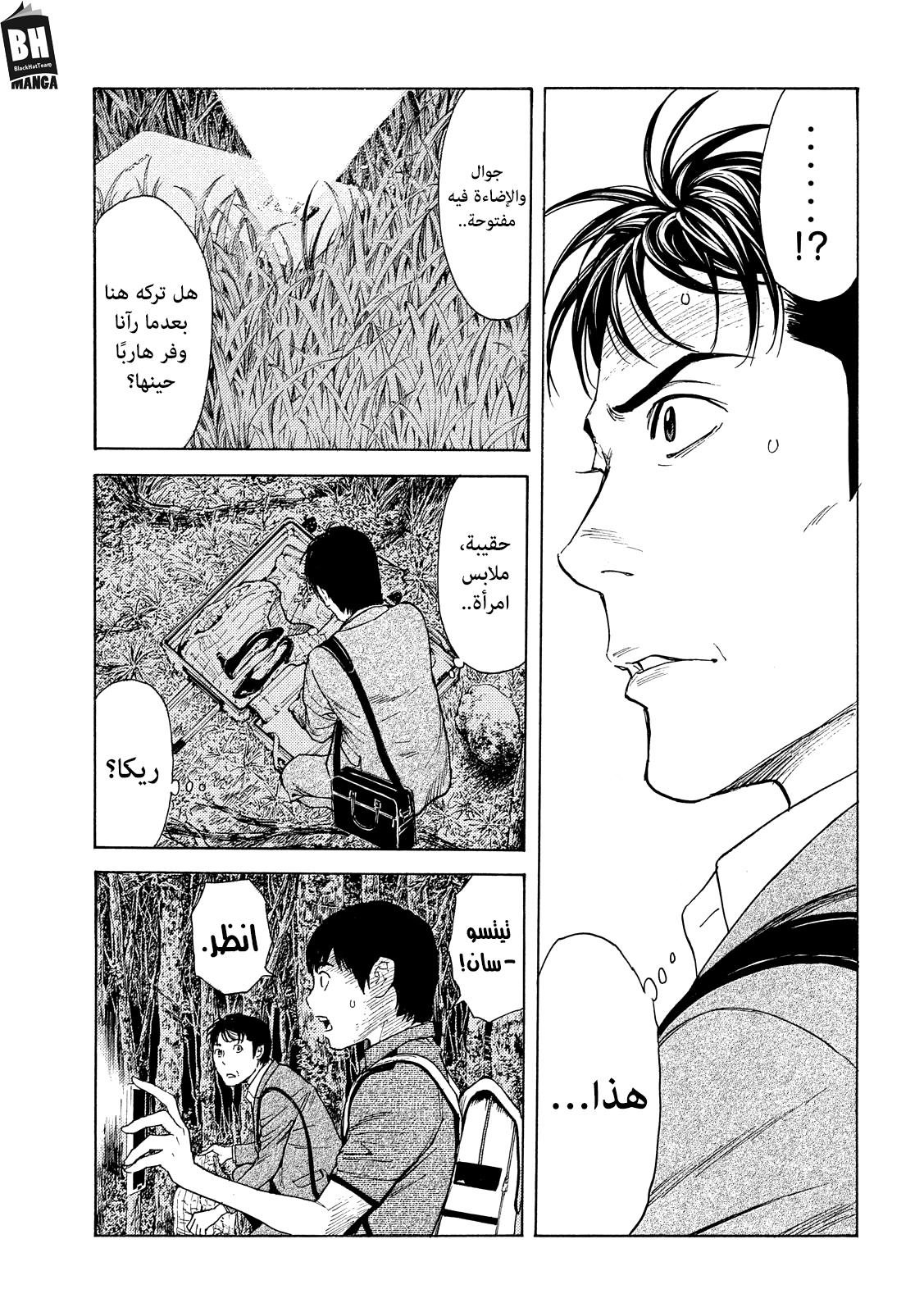 Read My Home Hero AR Manga Online