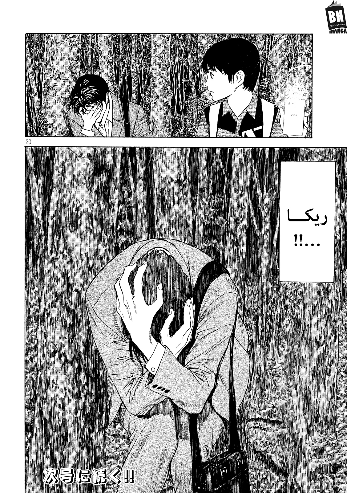 Read My Home Hero AR Manga Online