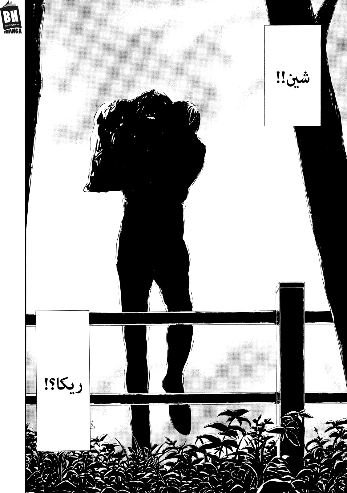 Read My Home Hero AR Manga Online