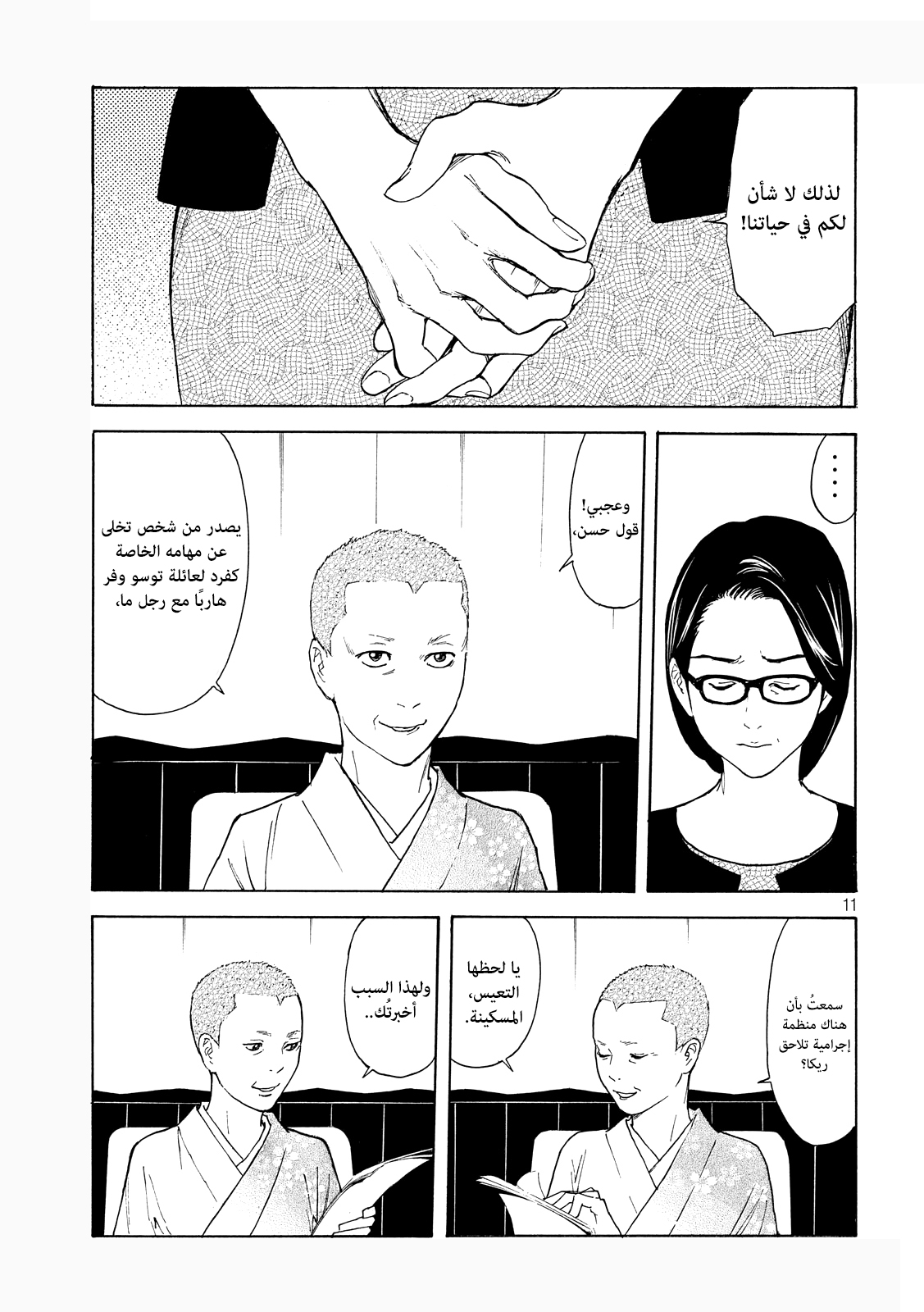 Read My Home Hero AR Manga Online