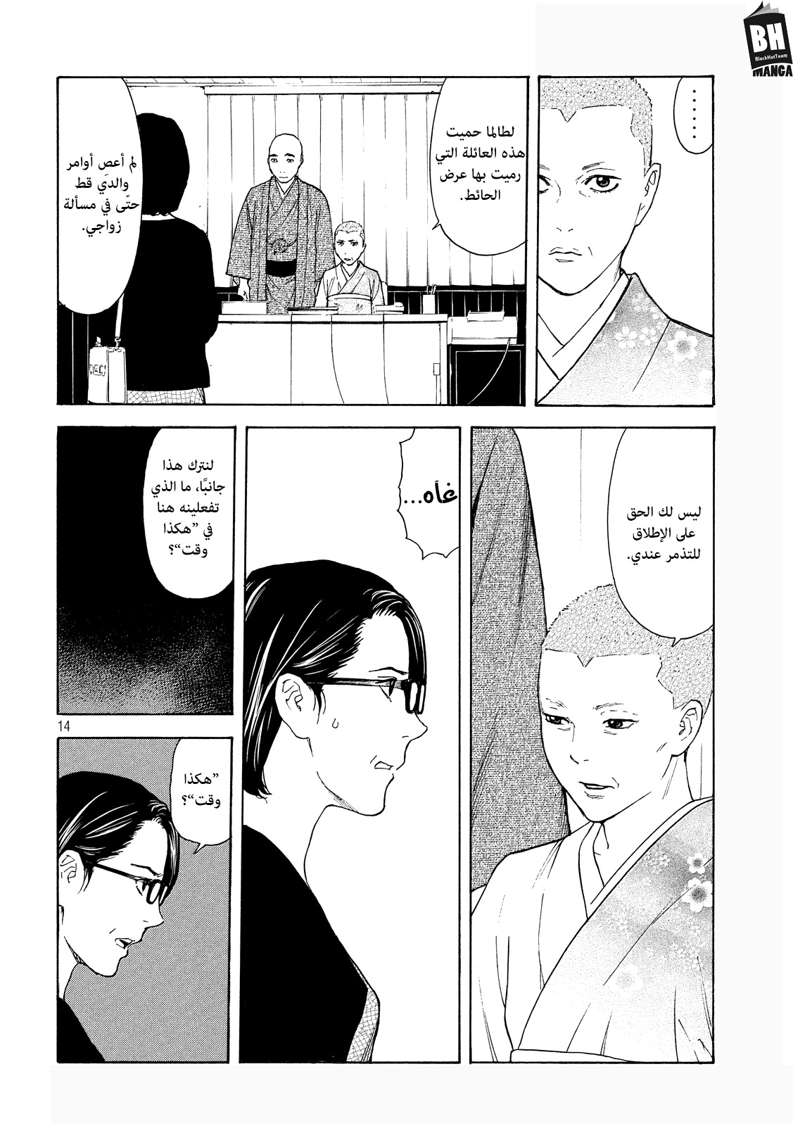 Read My Home Hero AR Manga Online