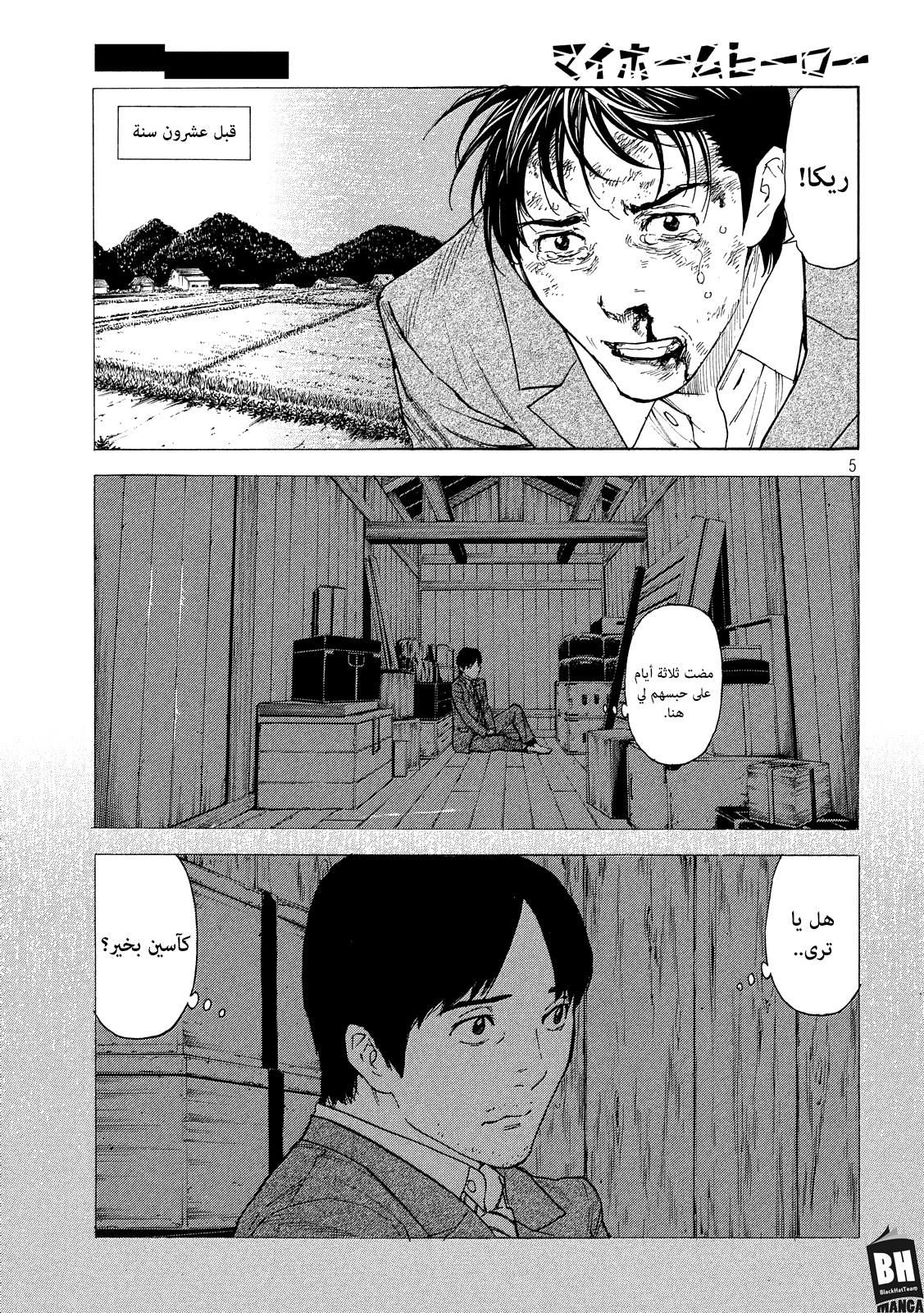 Read My Home Hero AR Manga Online