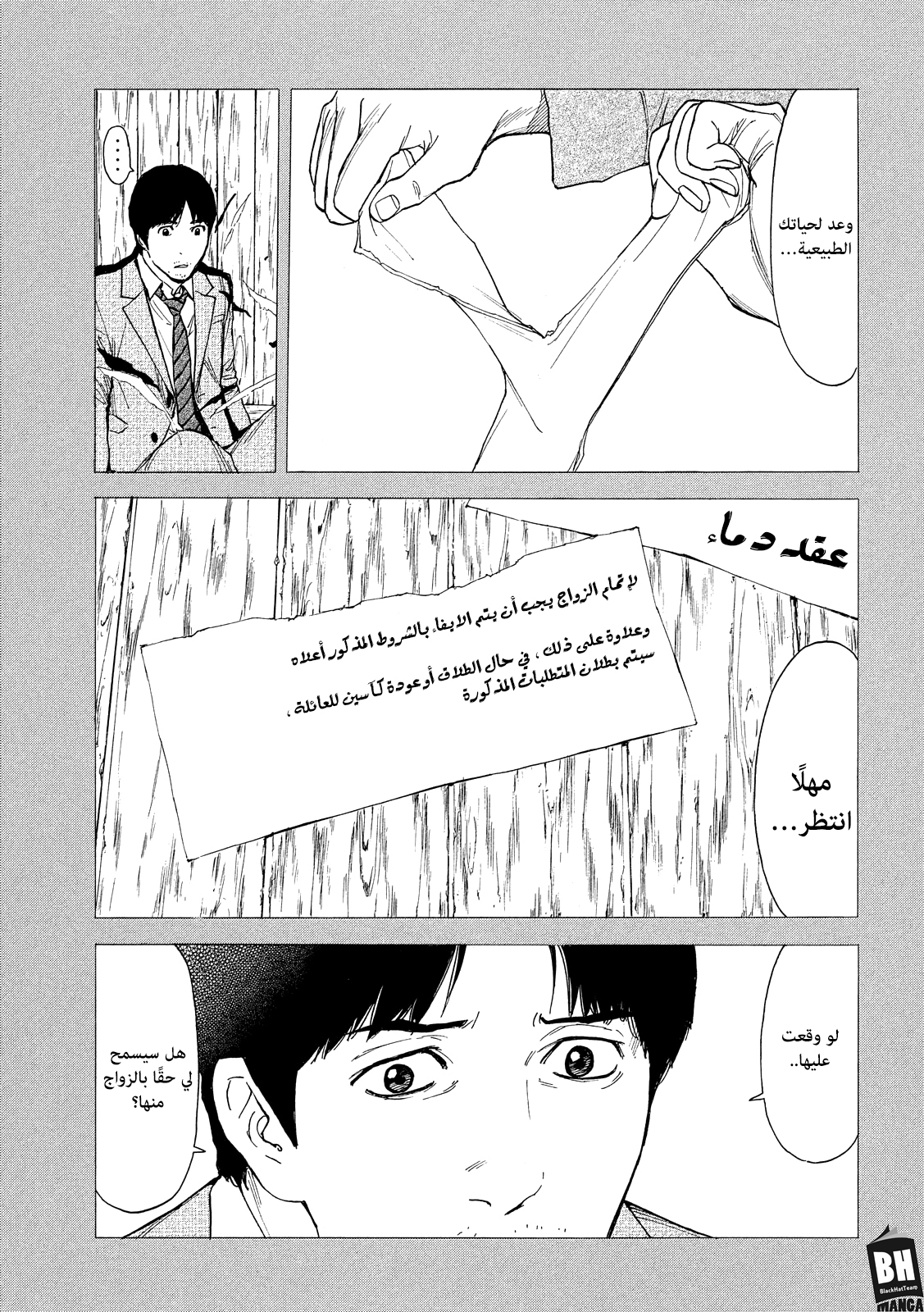 Read My Home Hero AR Manga Online