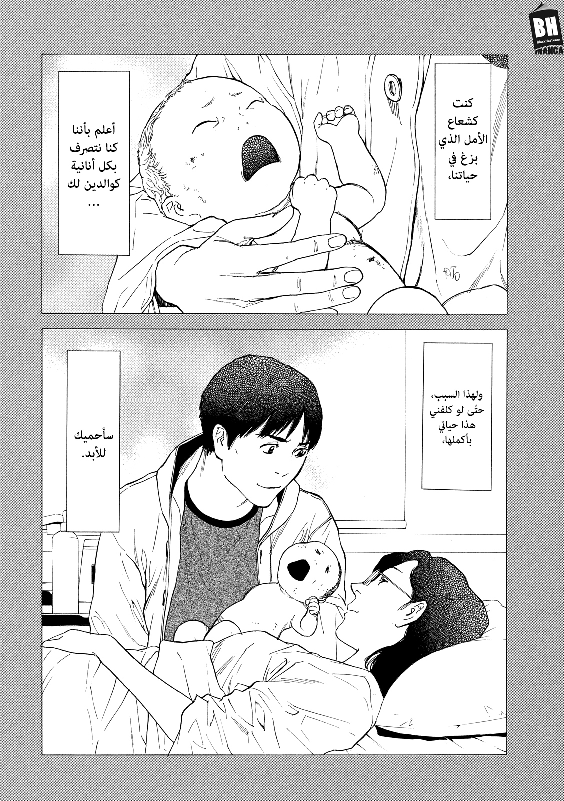 Read My Home Hero AR Manga Online