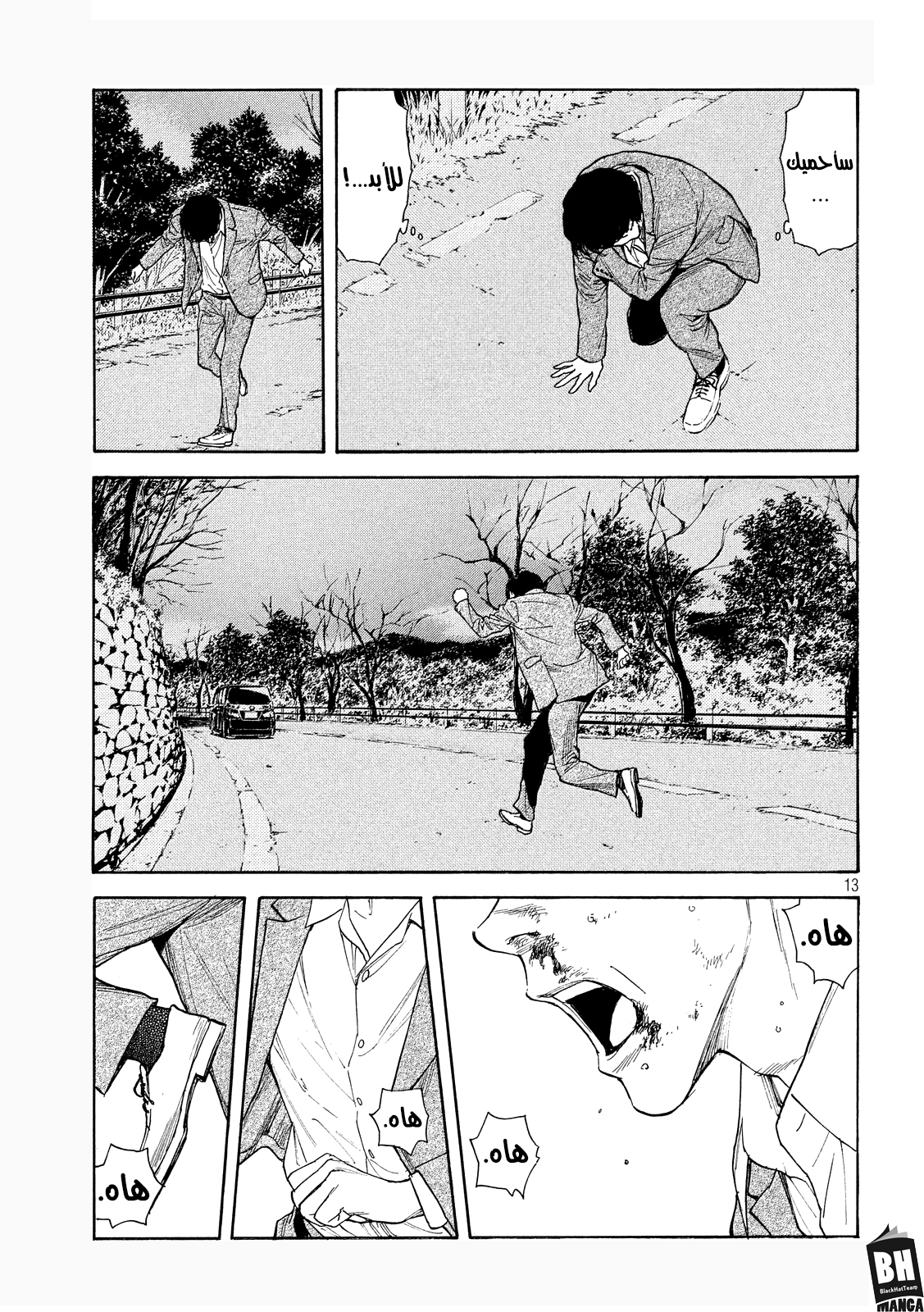 Read My Home Hero AR Manga Online