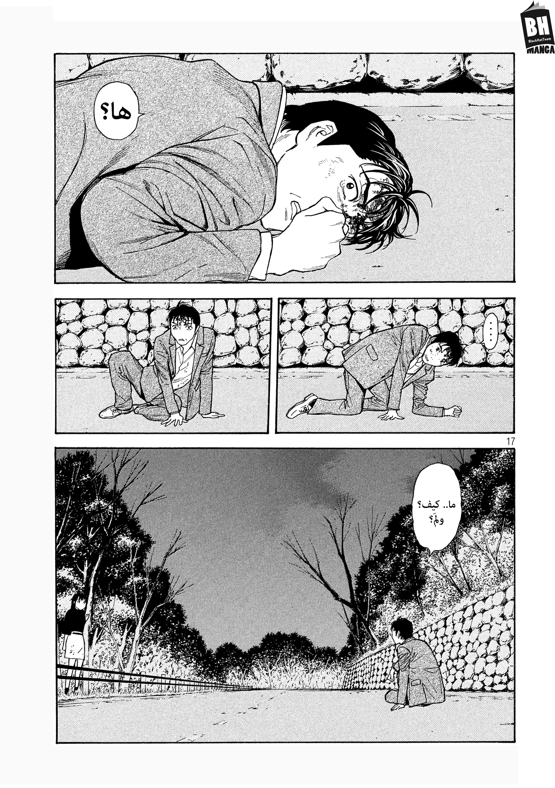 Read My Home Hero AR Manga Online