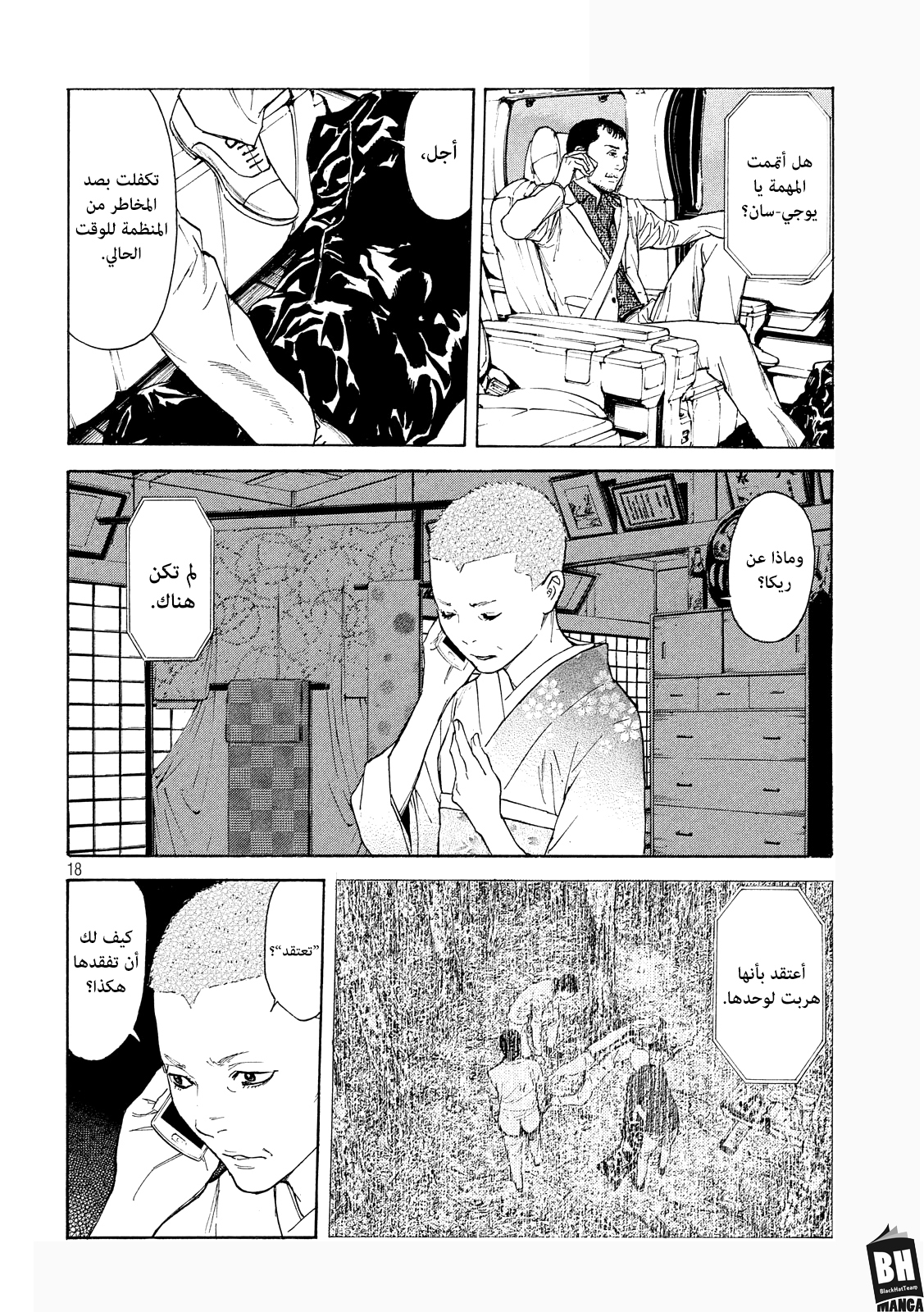 Read My Home Hero AR Manga Online