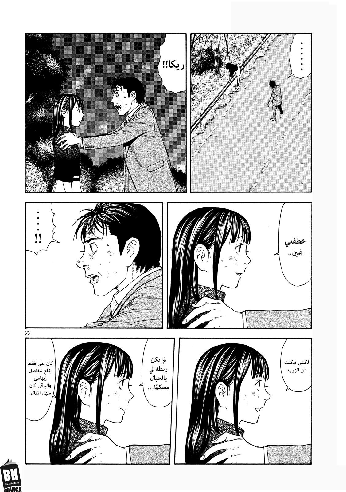 Read My Home Hero AR Manga Online