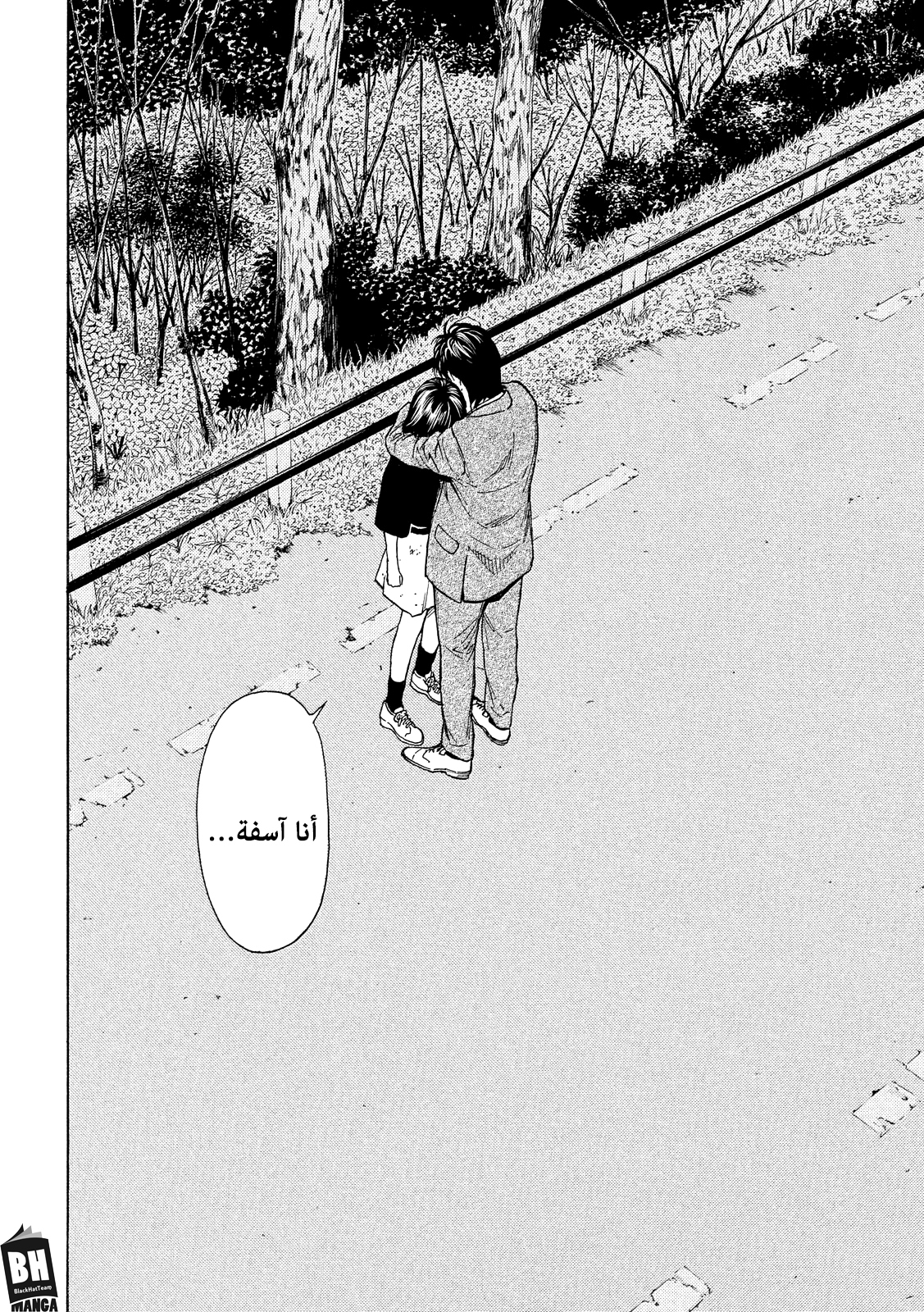 Read My Home Hero AR Manga Online