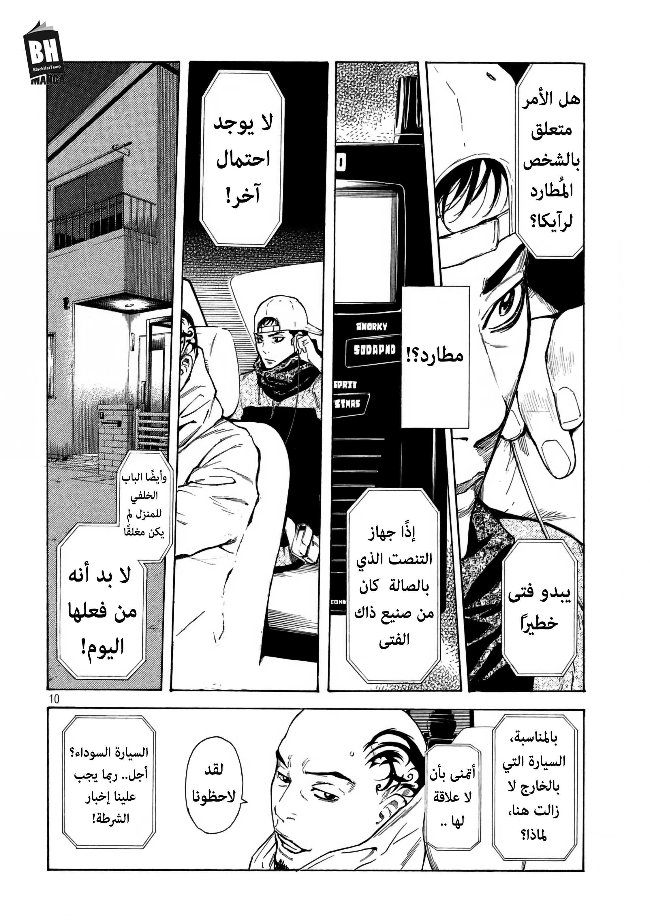 Read My Home Hero AR Manga Online