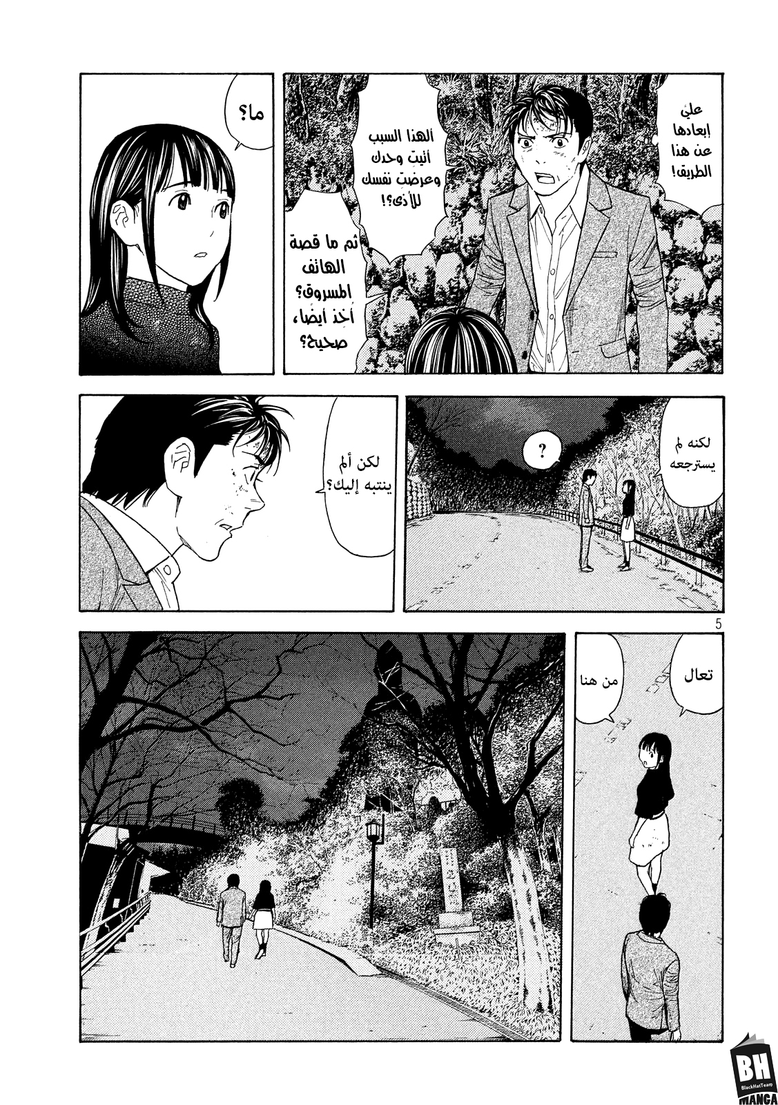 Read My Home Hero AR Manga Online