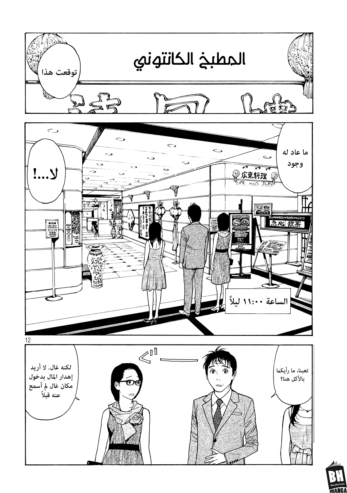 Read My Home Hero AR Manga Online