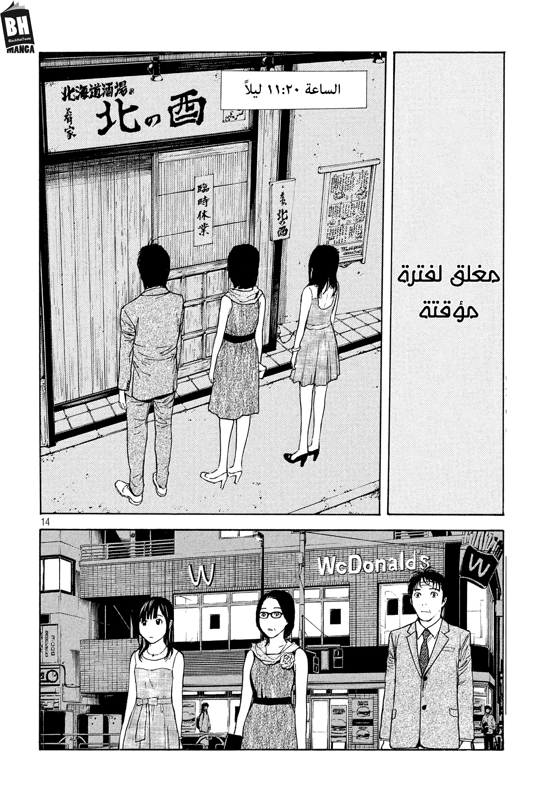 Read My Home Hero AR Manga Online