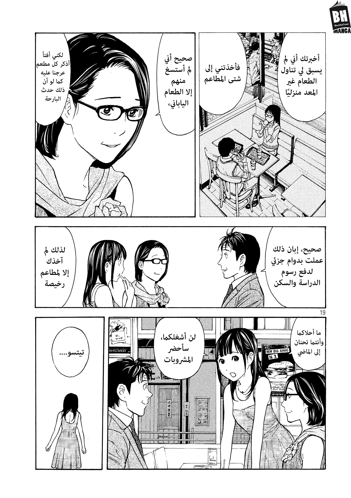 Read My Home Hero AR Manga Online