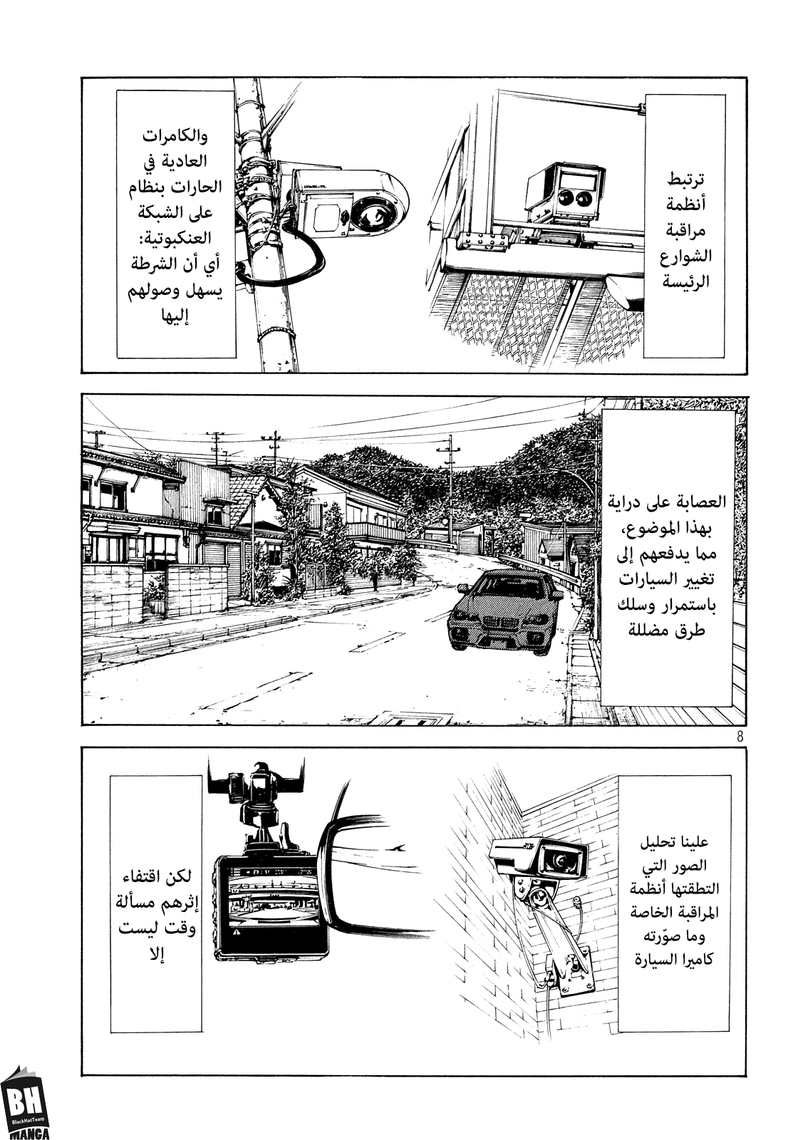Read My Home Hero AR Manga Online