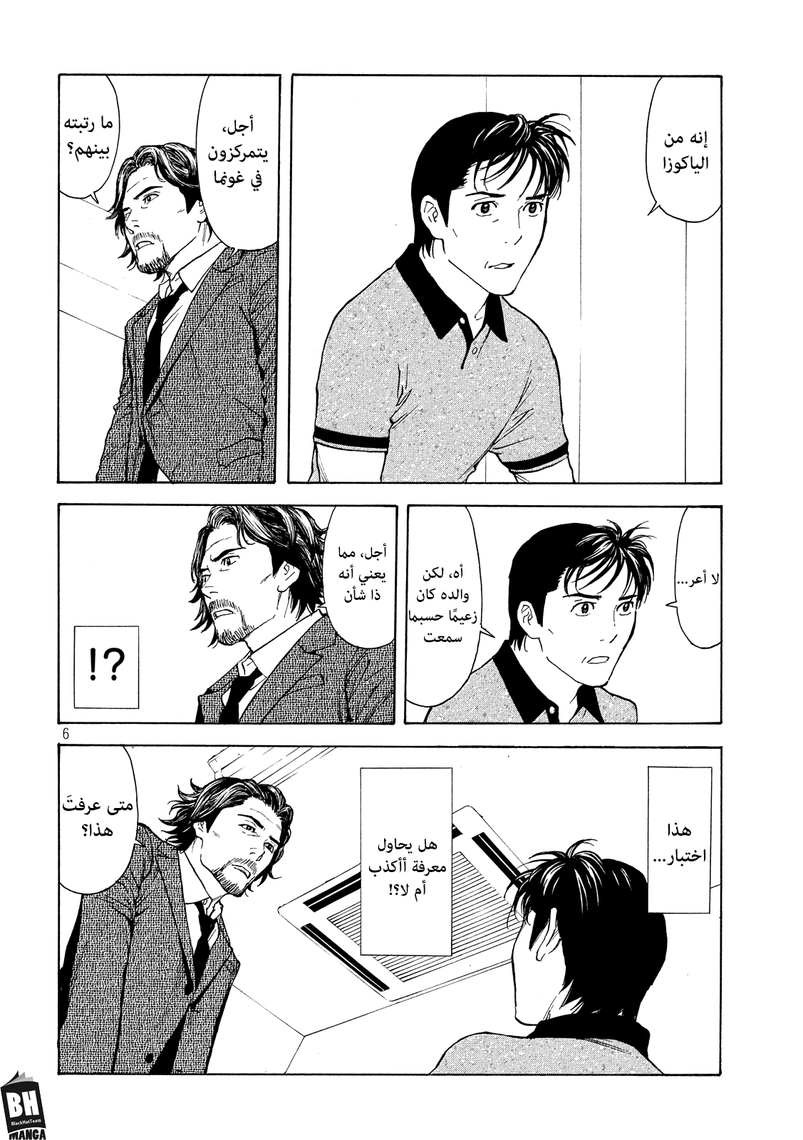 Read My Home Hero AR Manga Online