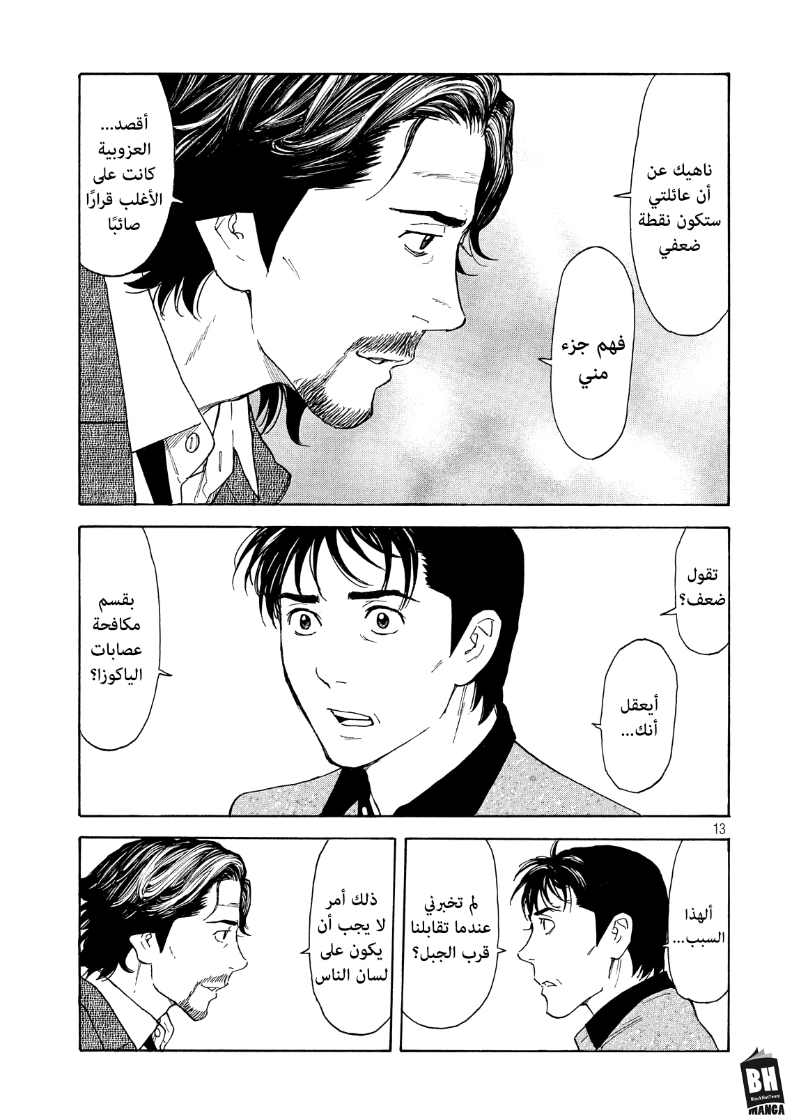 Read My Home Hero AR Manga Online