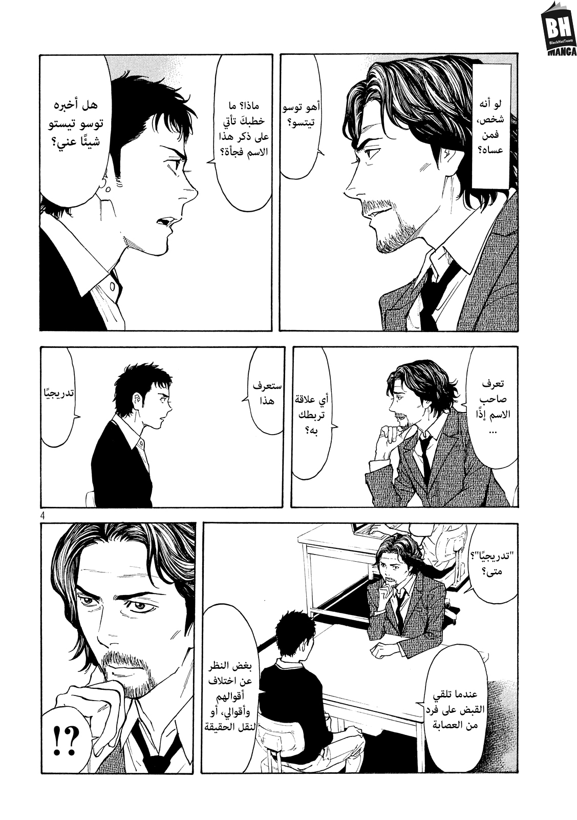 Read My Home Hero AR Manga Online