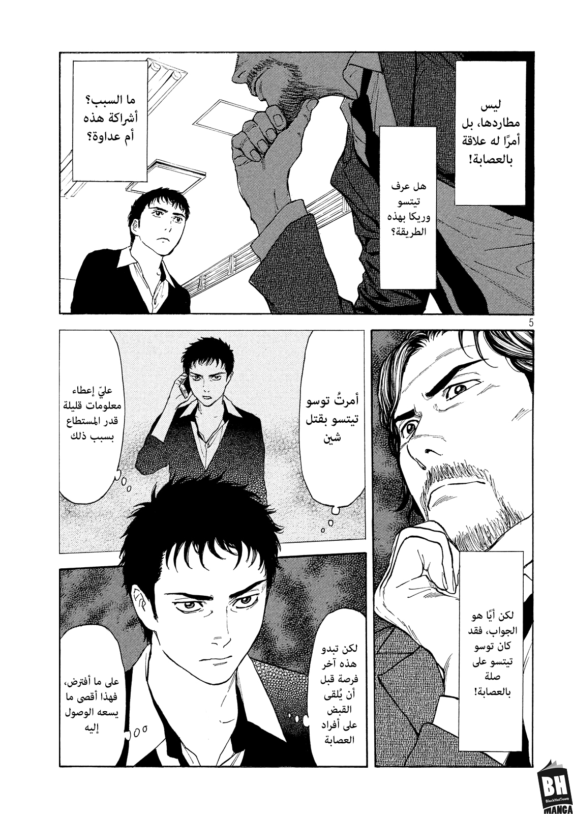 Read My Home Hero AR Manga Online