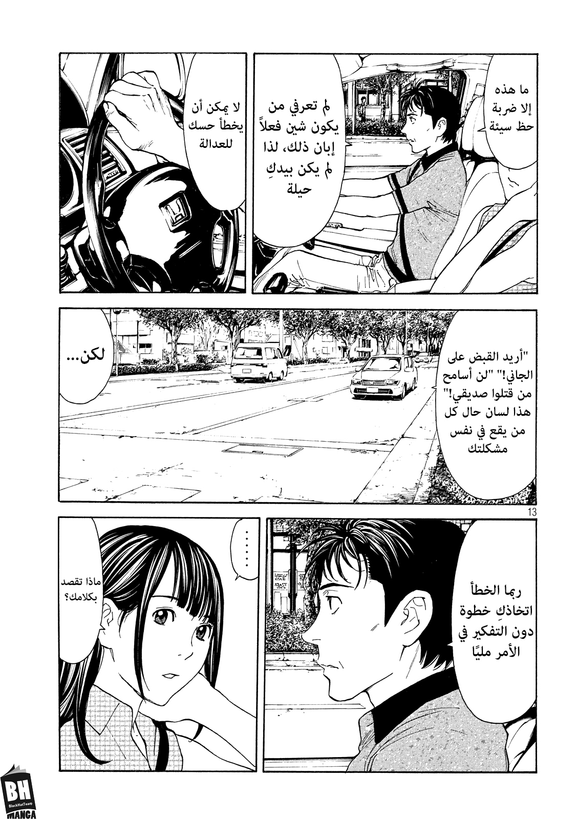 Read My Home Hero AR Manga Online